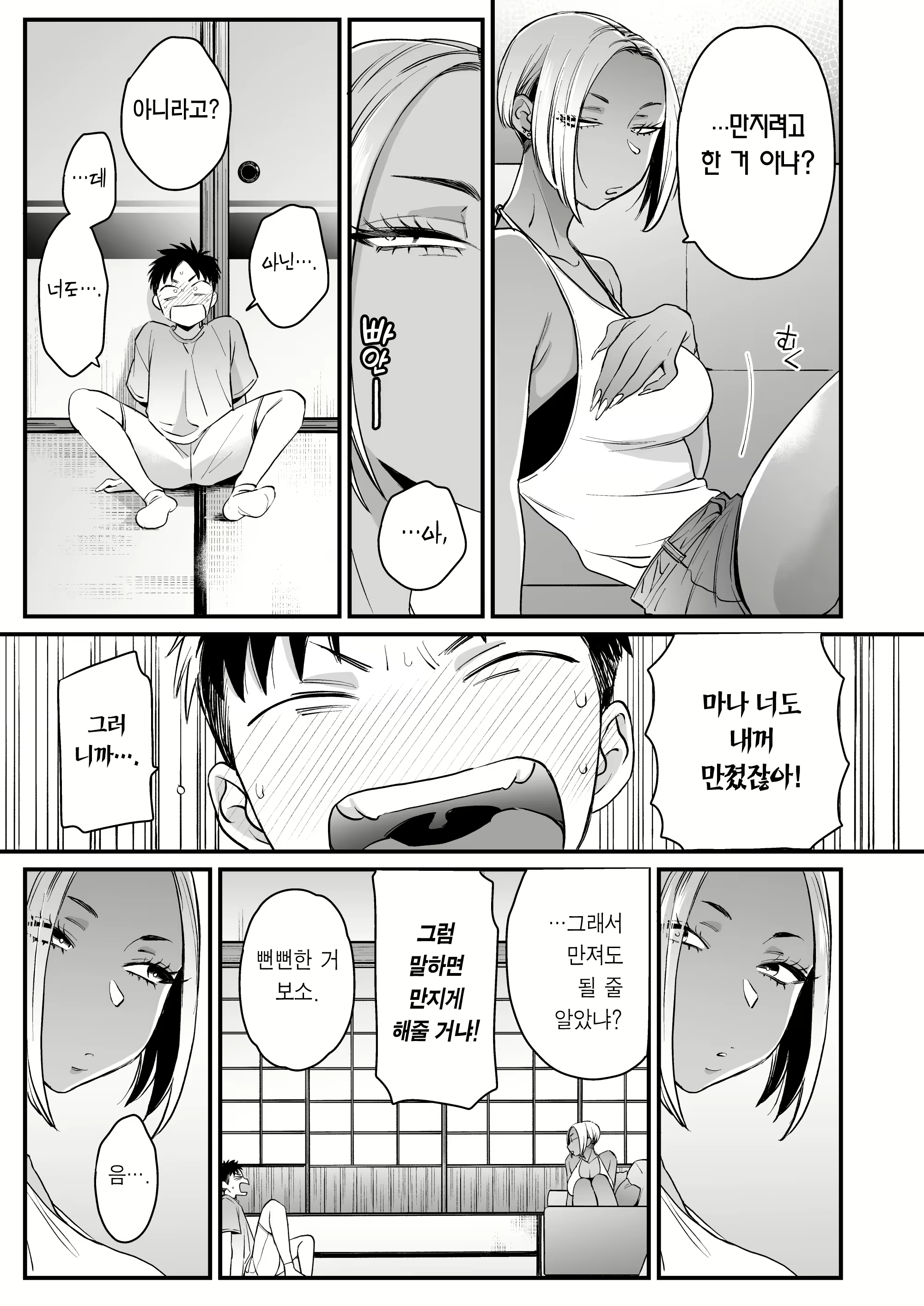 Content 2544000 - 14 페이지