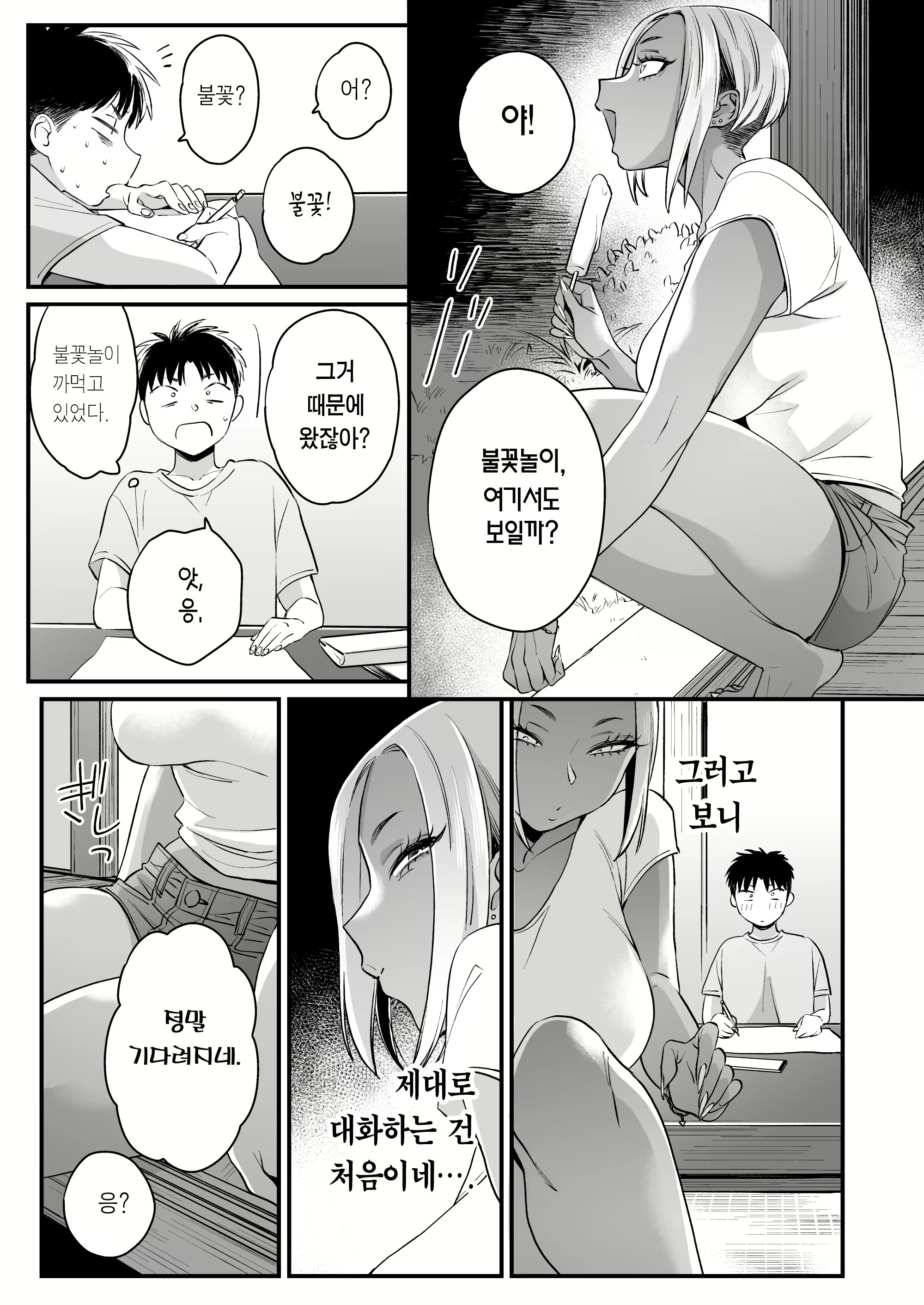 Content 2544000 - 22 페이지