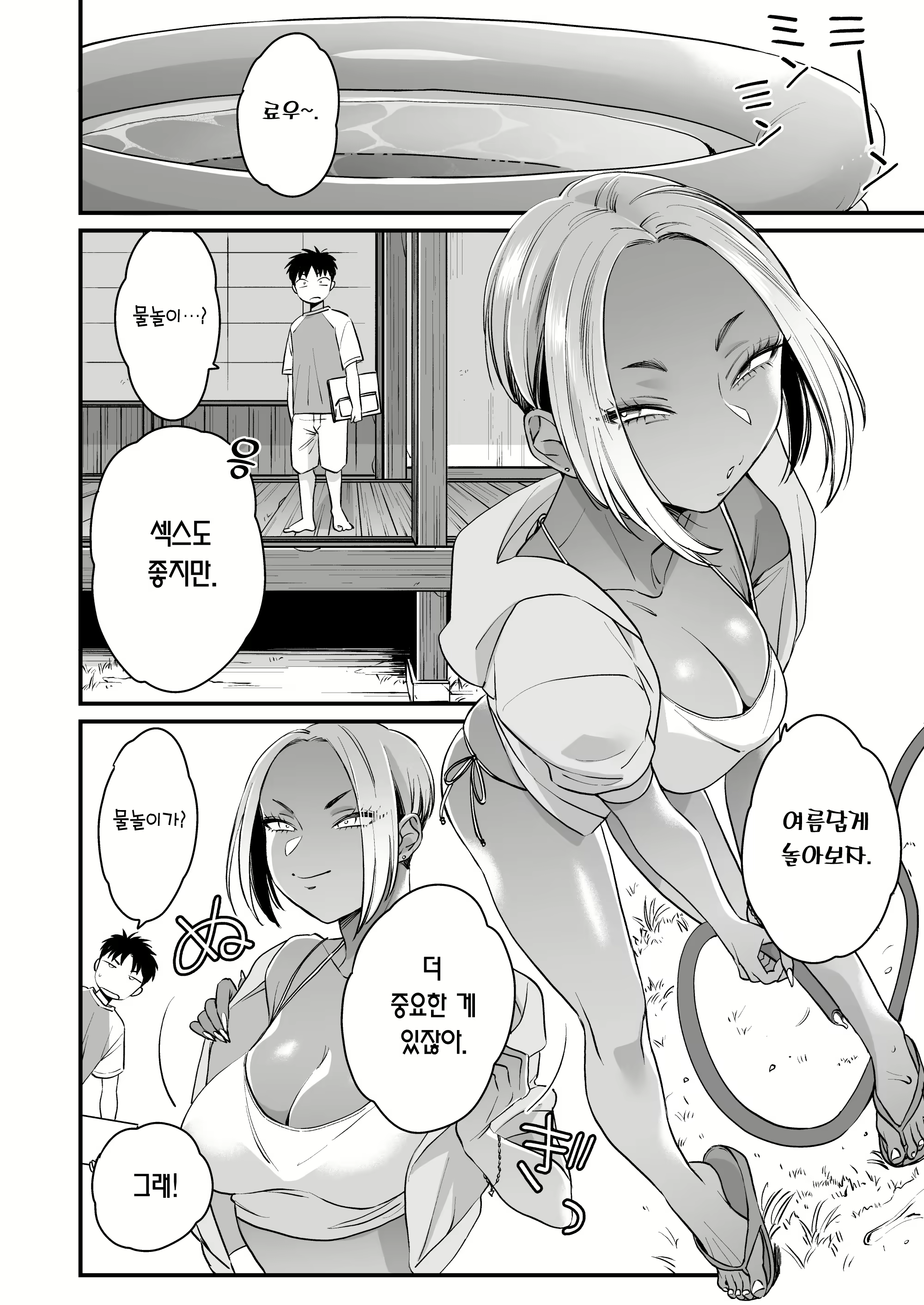 Content 2544000 - 25 페이지