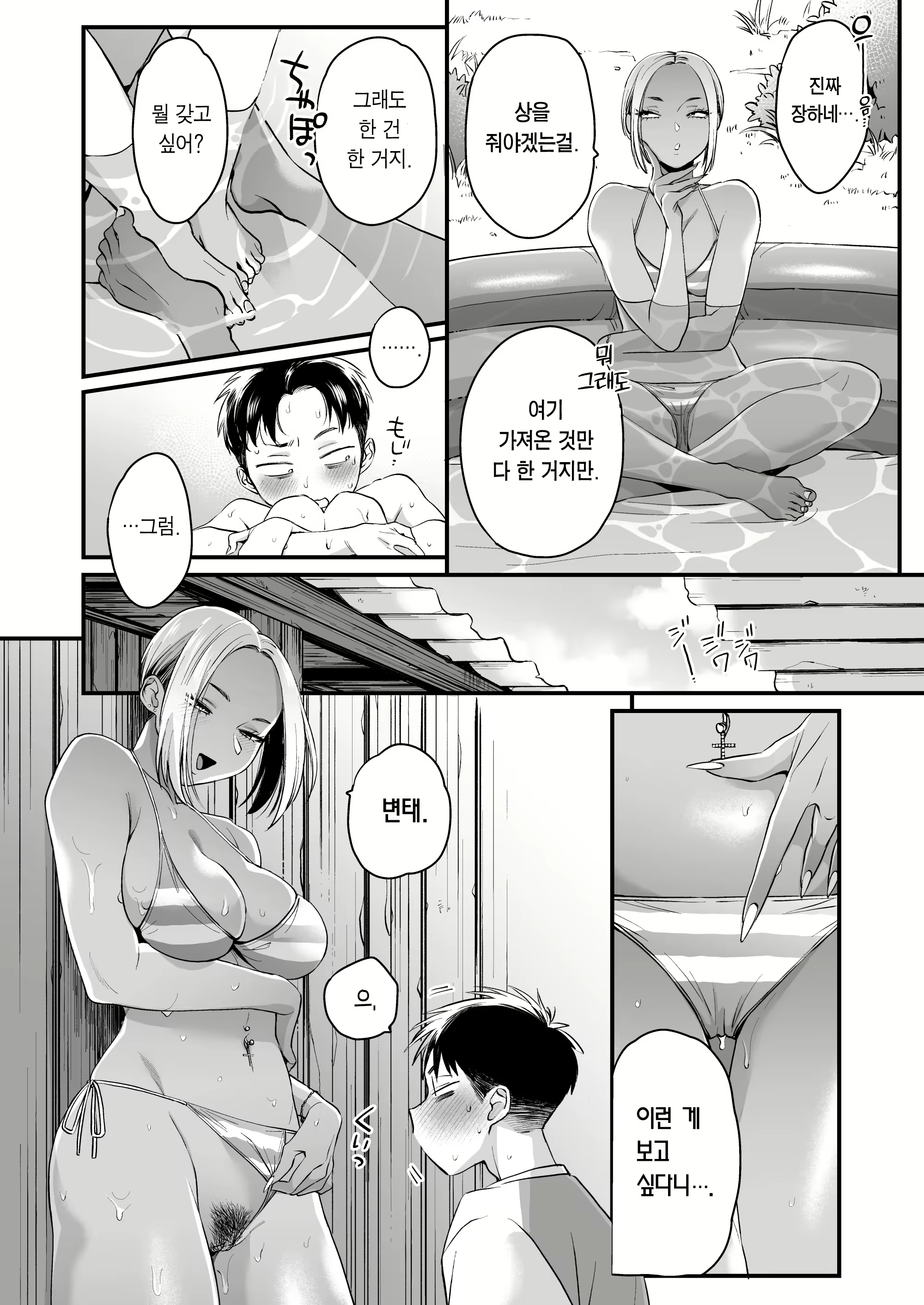 Content 2544000 - 27 페이지