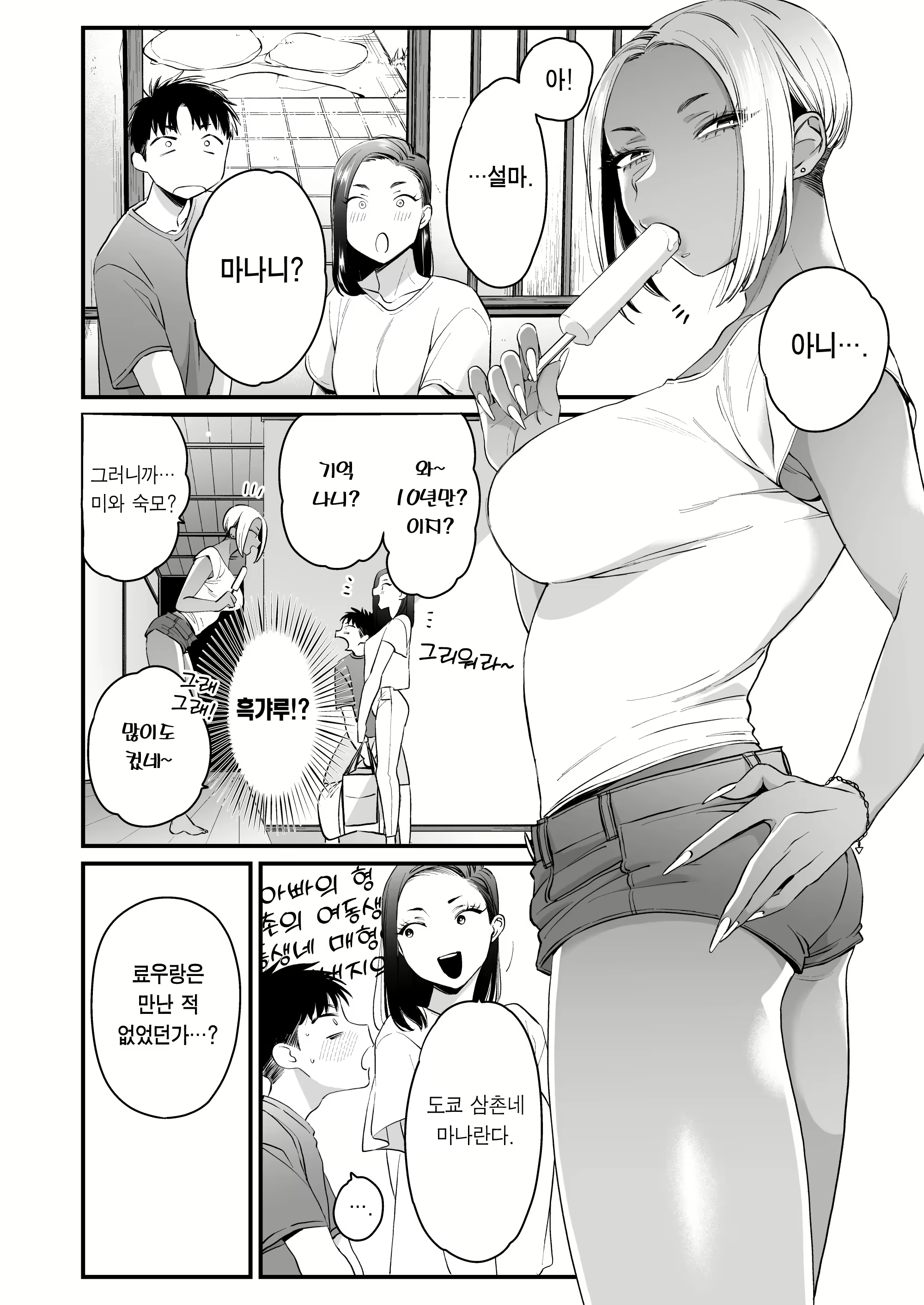 Content 2544000 - 3 페이지