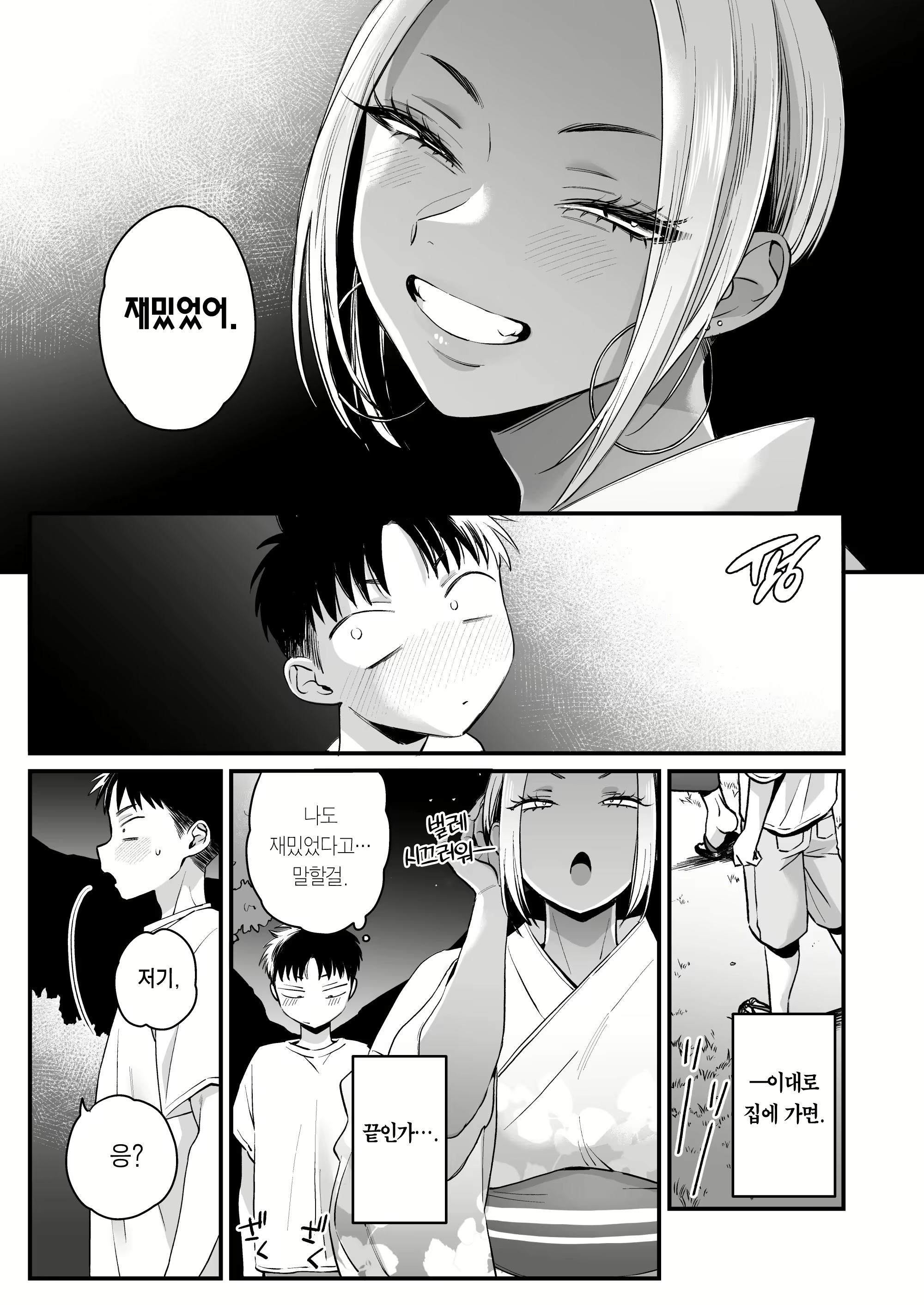 Content 2544000 - 36 페이지