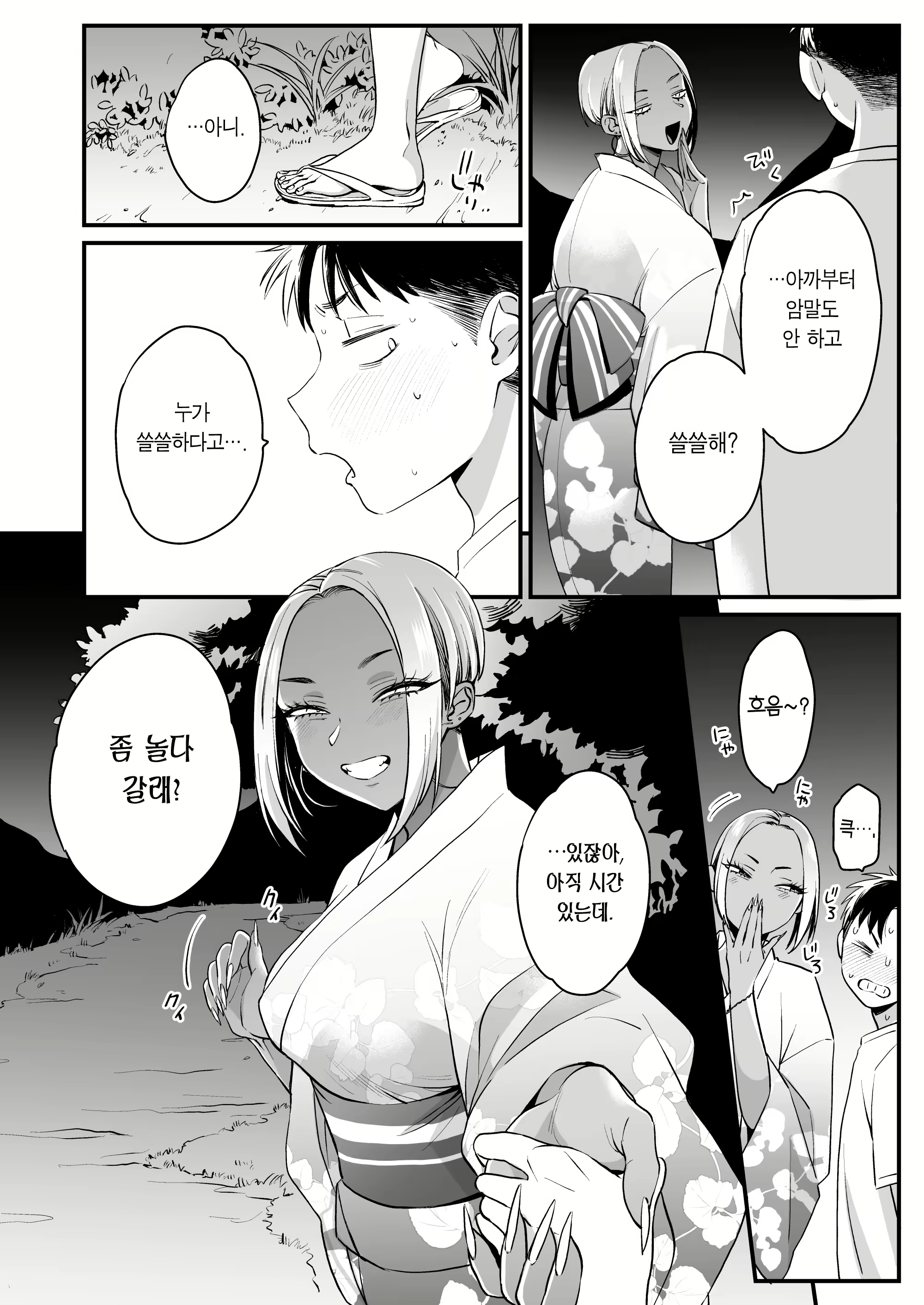 Content 2544000 - 37 페이지