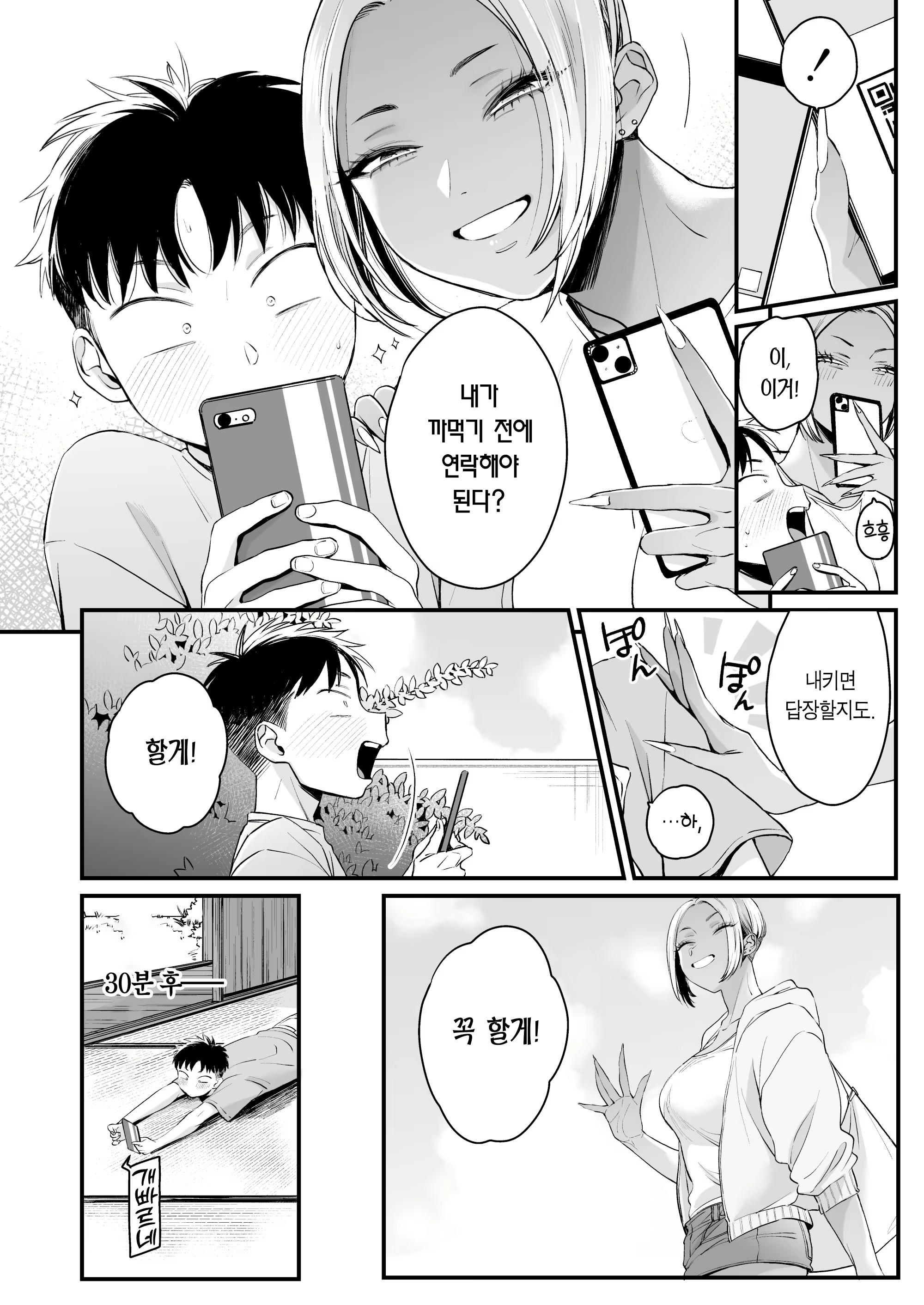 Content 2544000 - 61 페이지