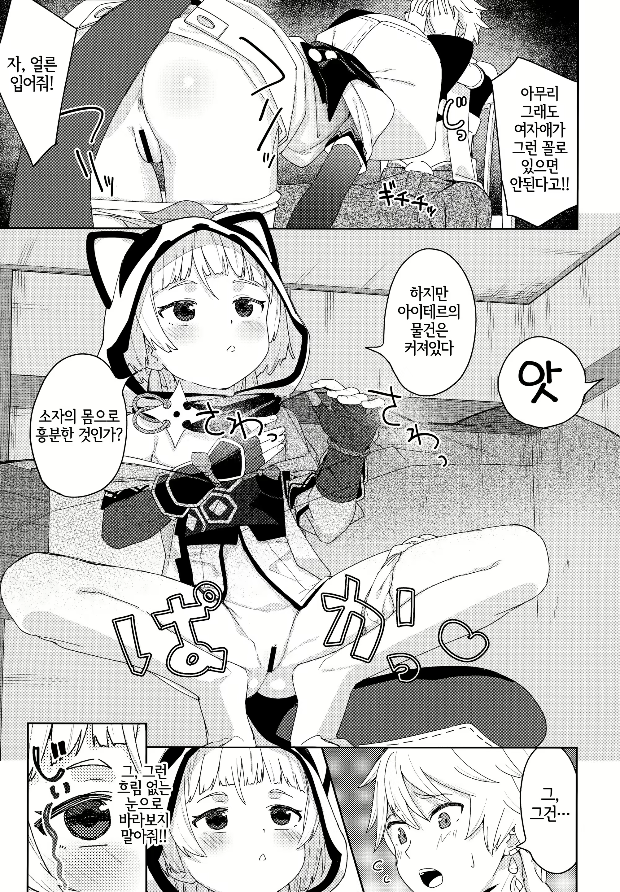 Content 2544399 - 6 페이지