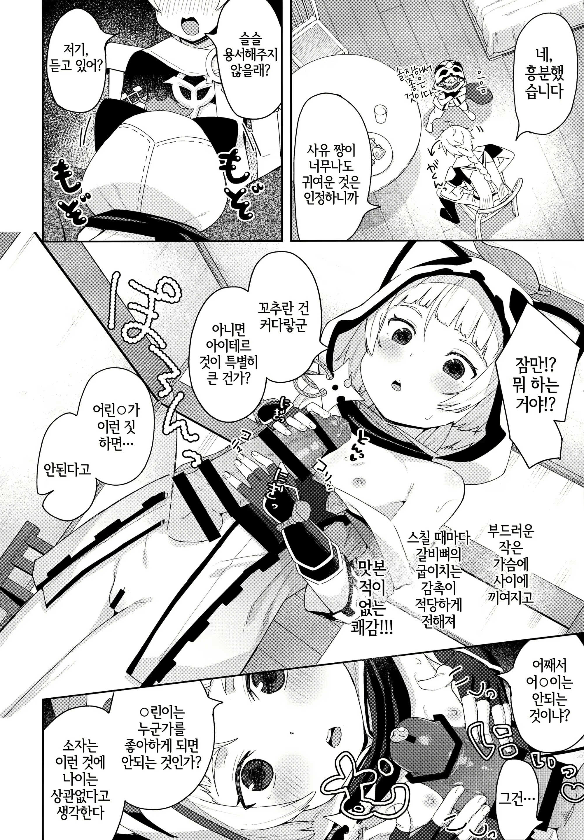 Content 2544399 - 7 페이지