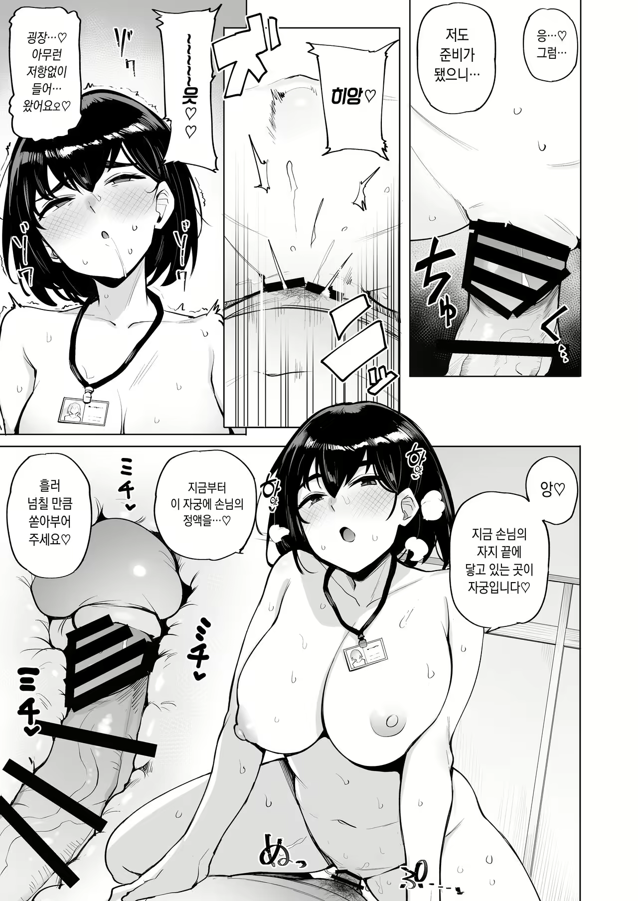 Content 2544657 - 13 페이지