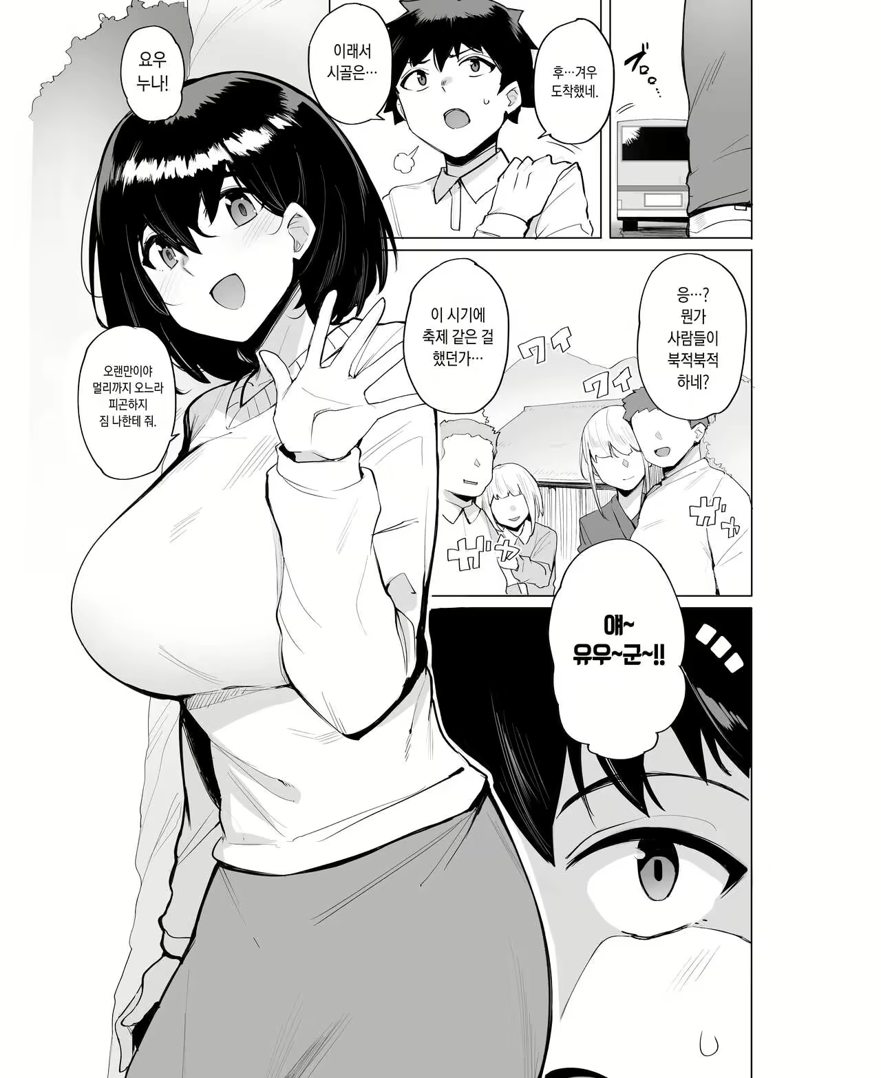 Content 2544657 - 3 페이지