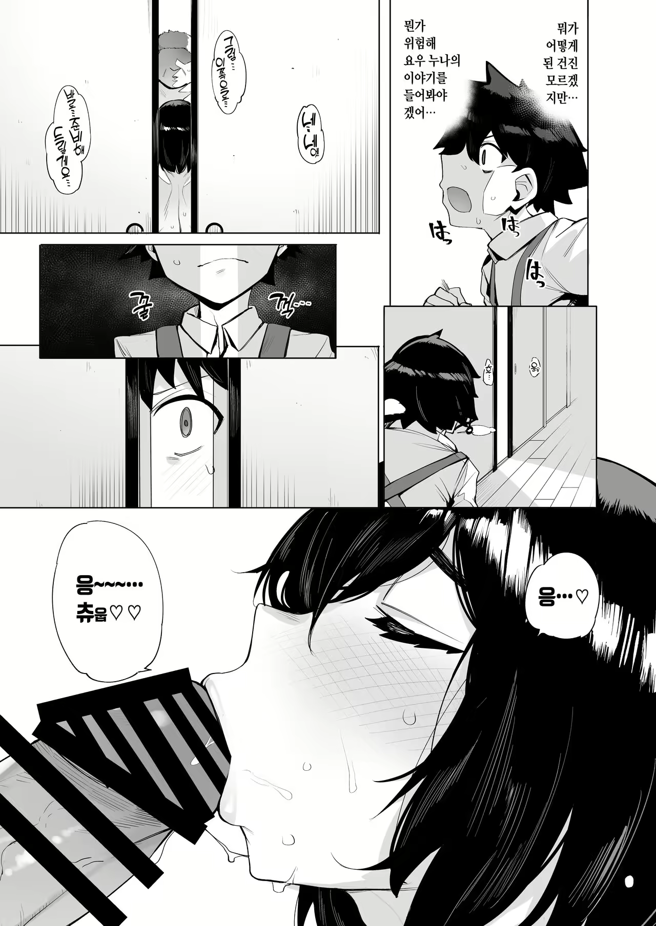 Content 2544657 - 9 페이지