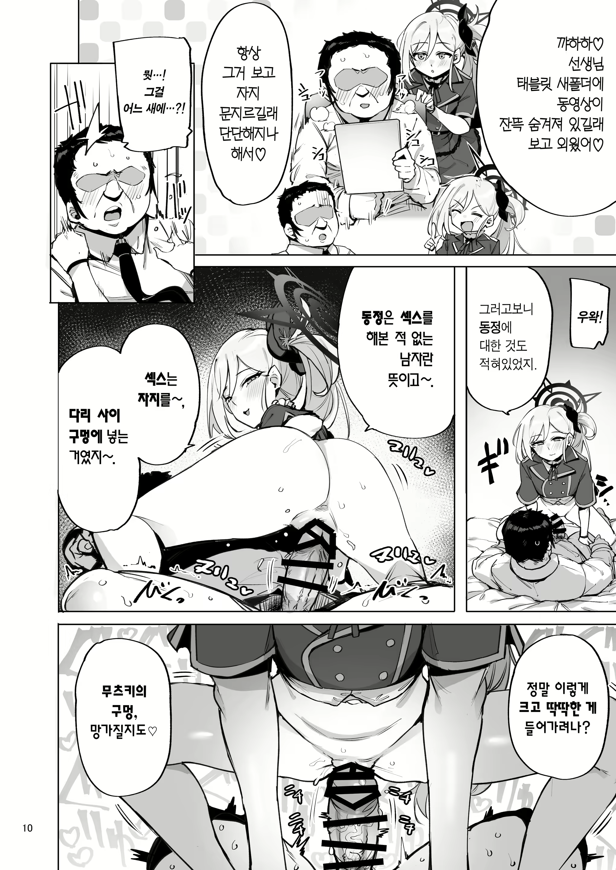 Content 2544809 - 12 페이지