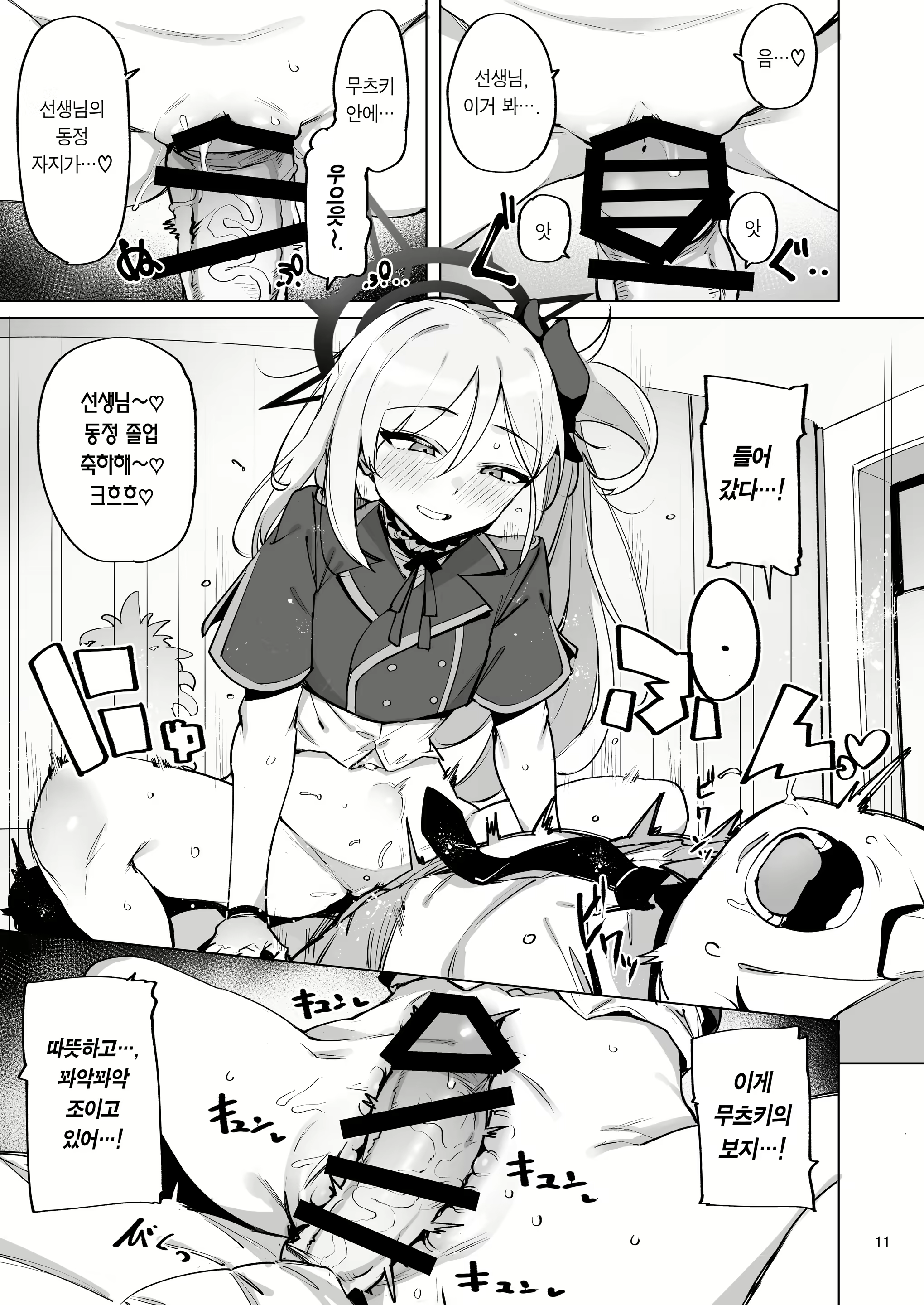 Content 2544809 - 13 페이지