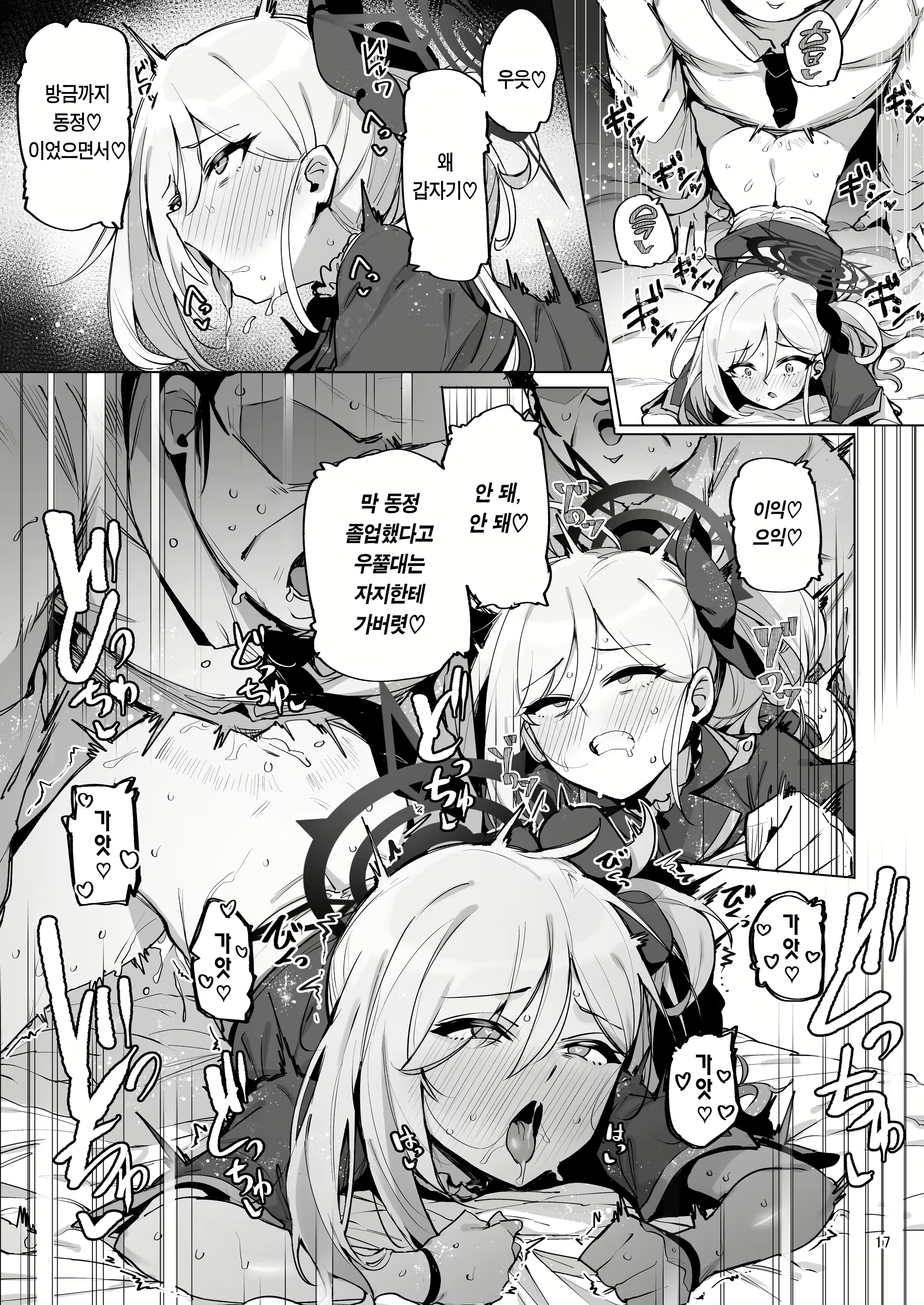 Content 2544809 - 19 페이지