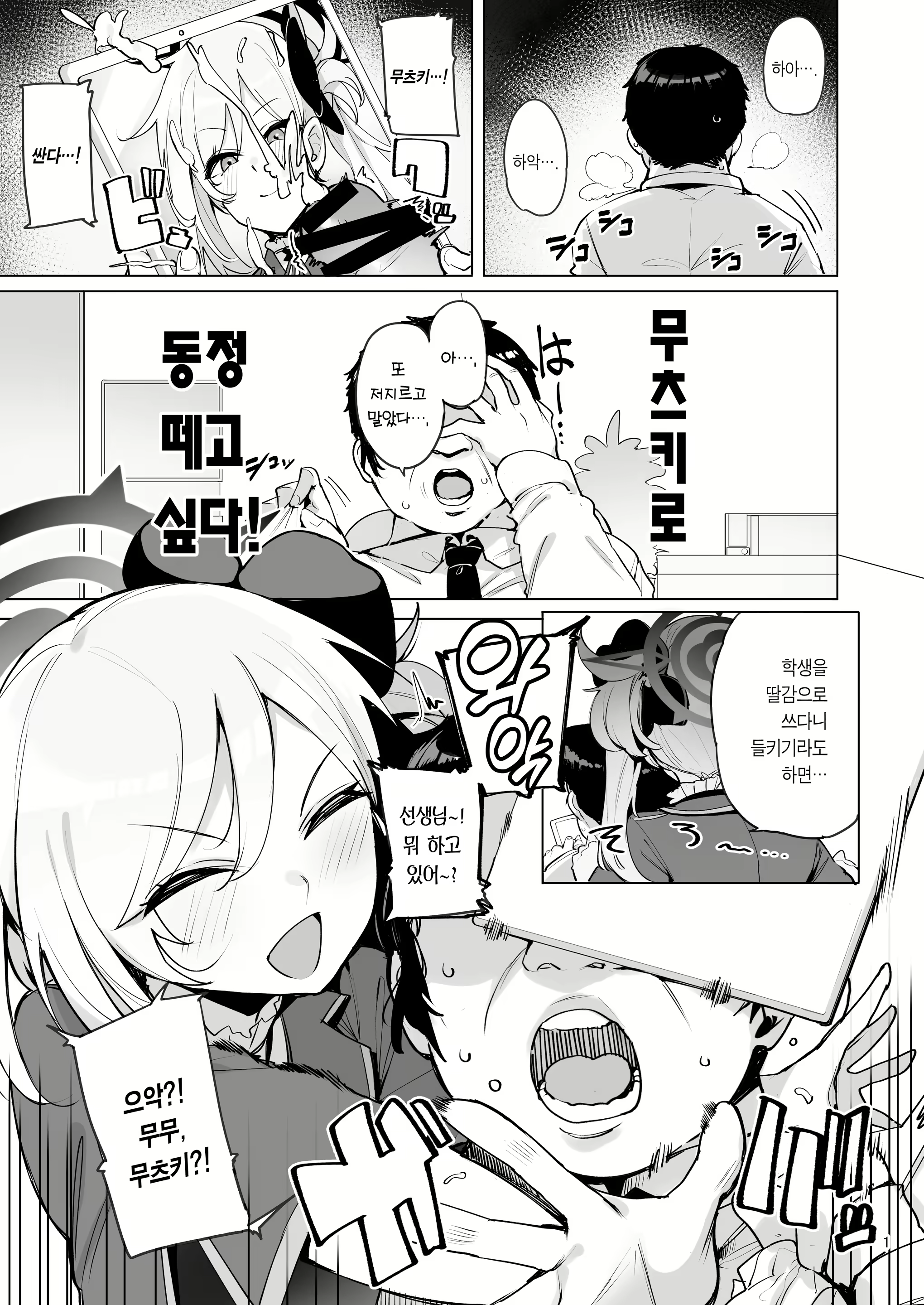 Content 2544809 - 3 페이지