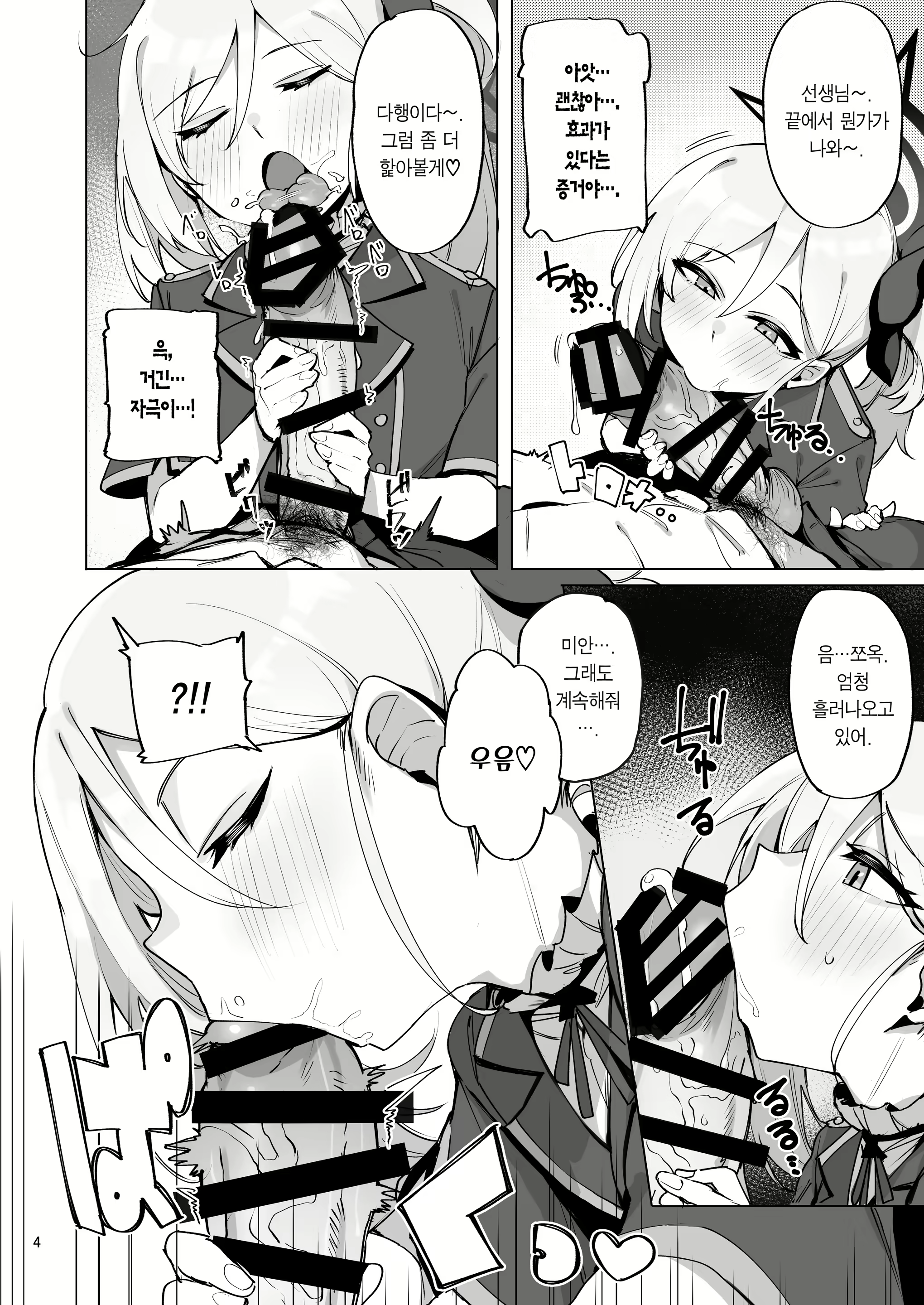 Content 2544809 - 6 페이지