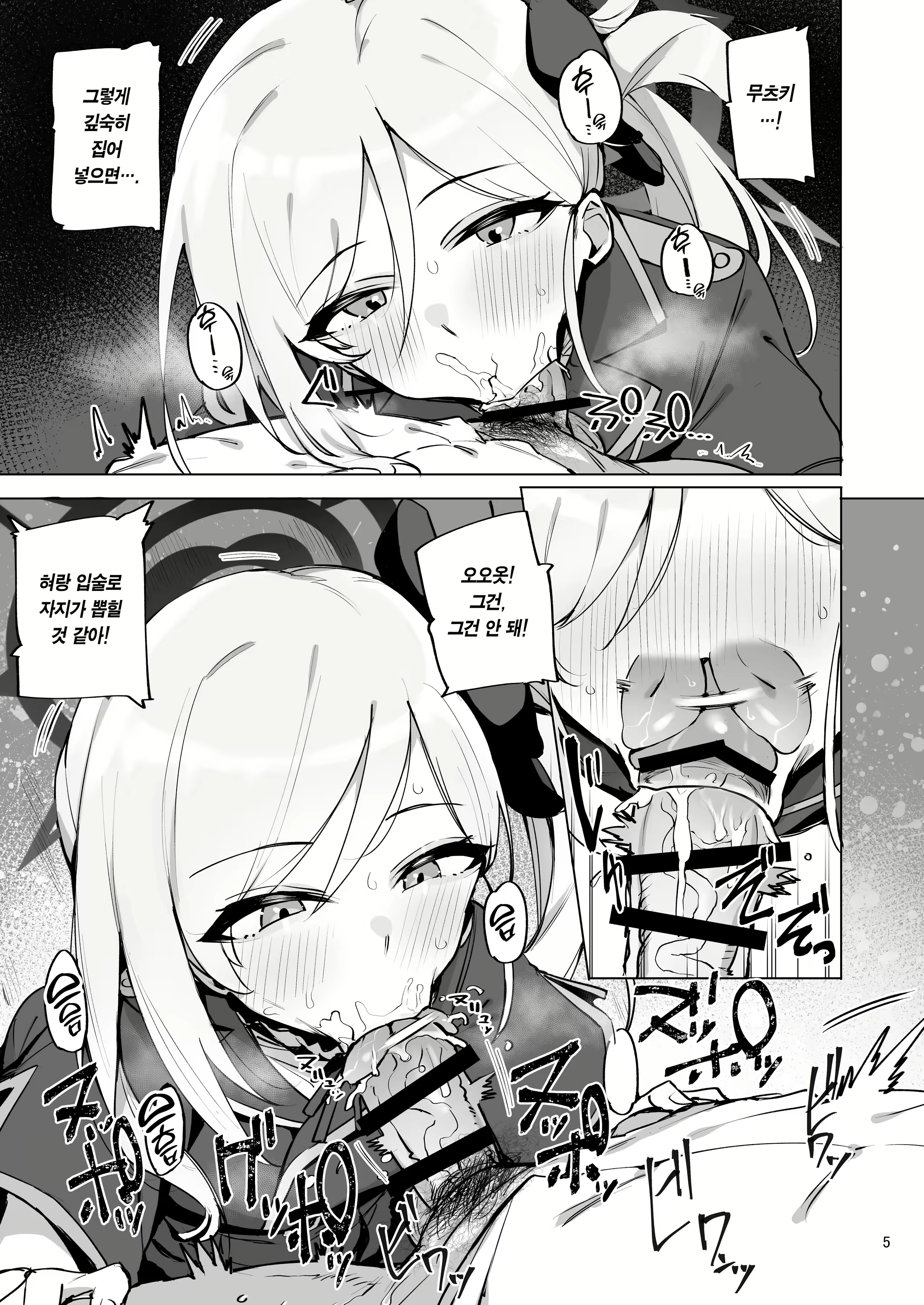 Content 2544809 - 7 페이지