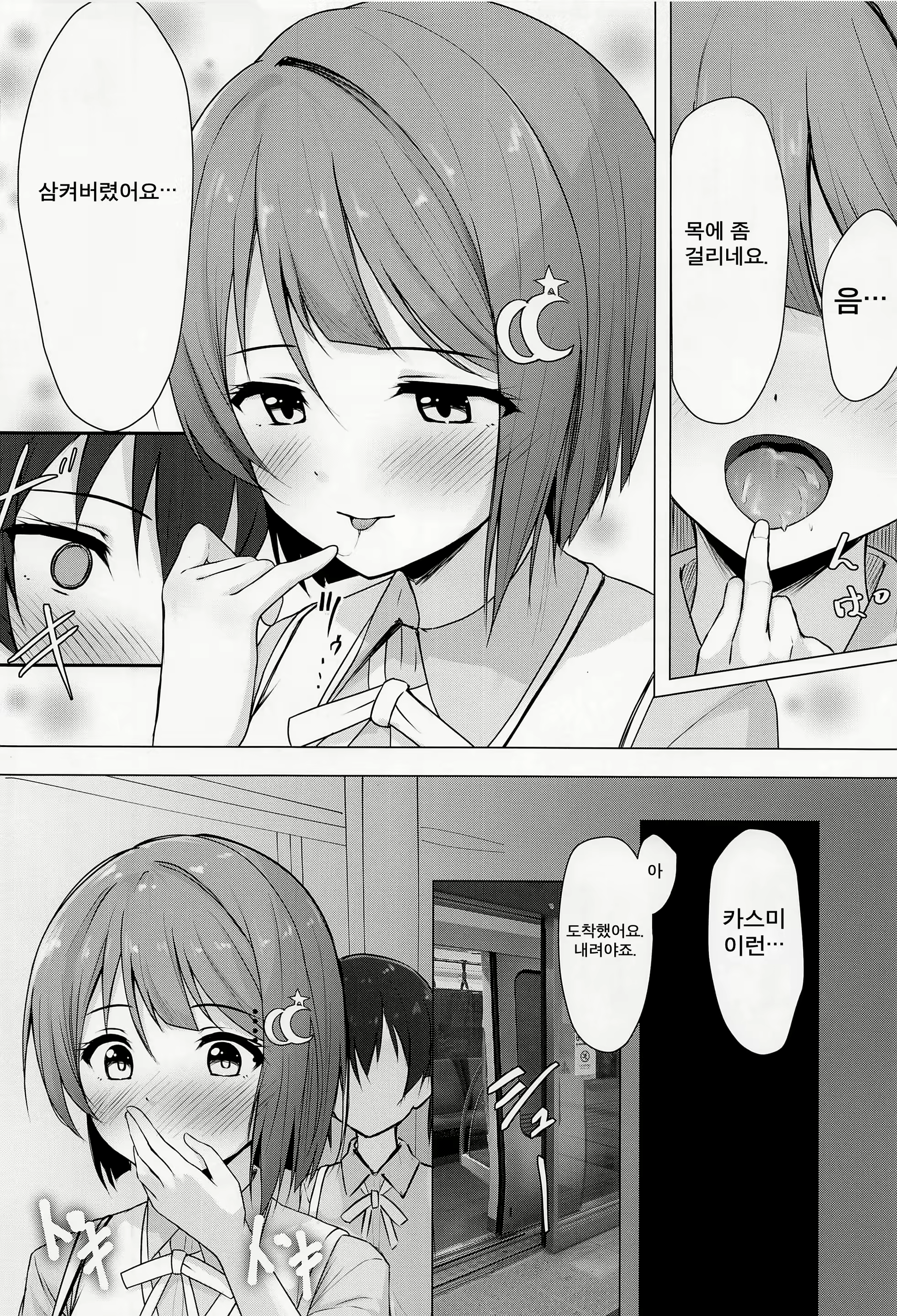 Content 2544939 - 10 페이지