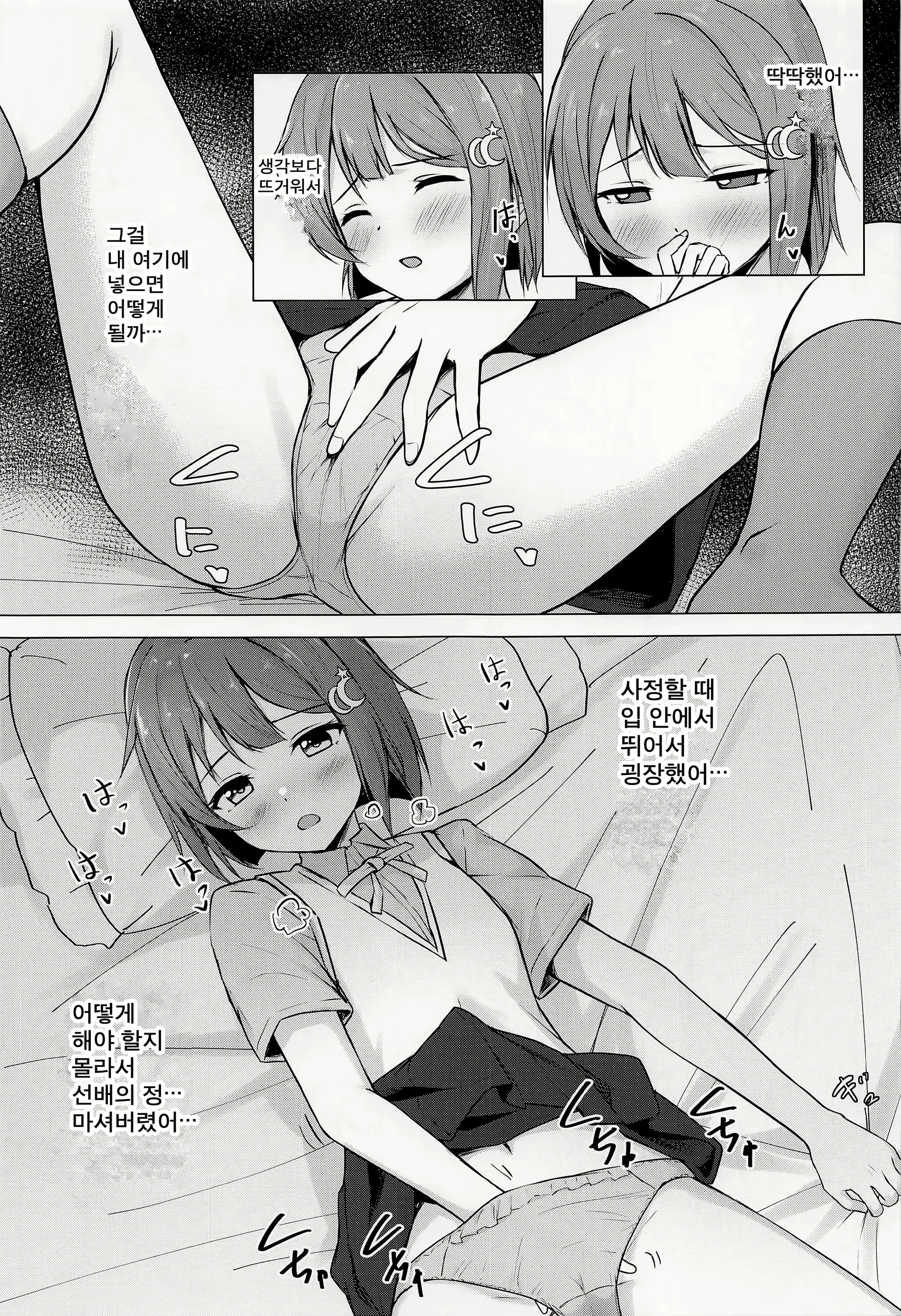 Content 2544939 - 13 페이지