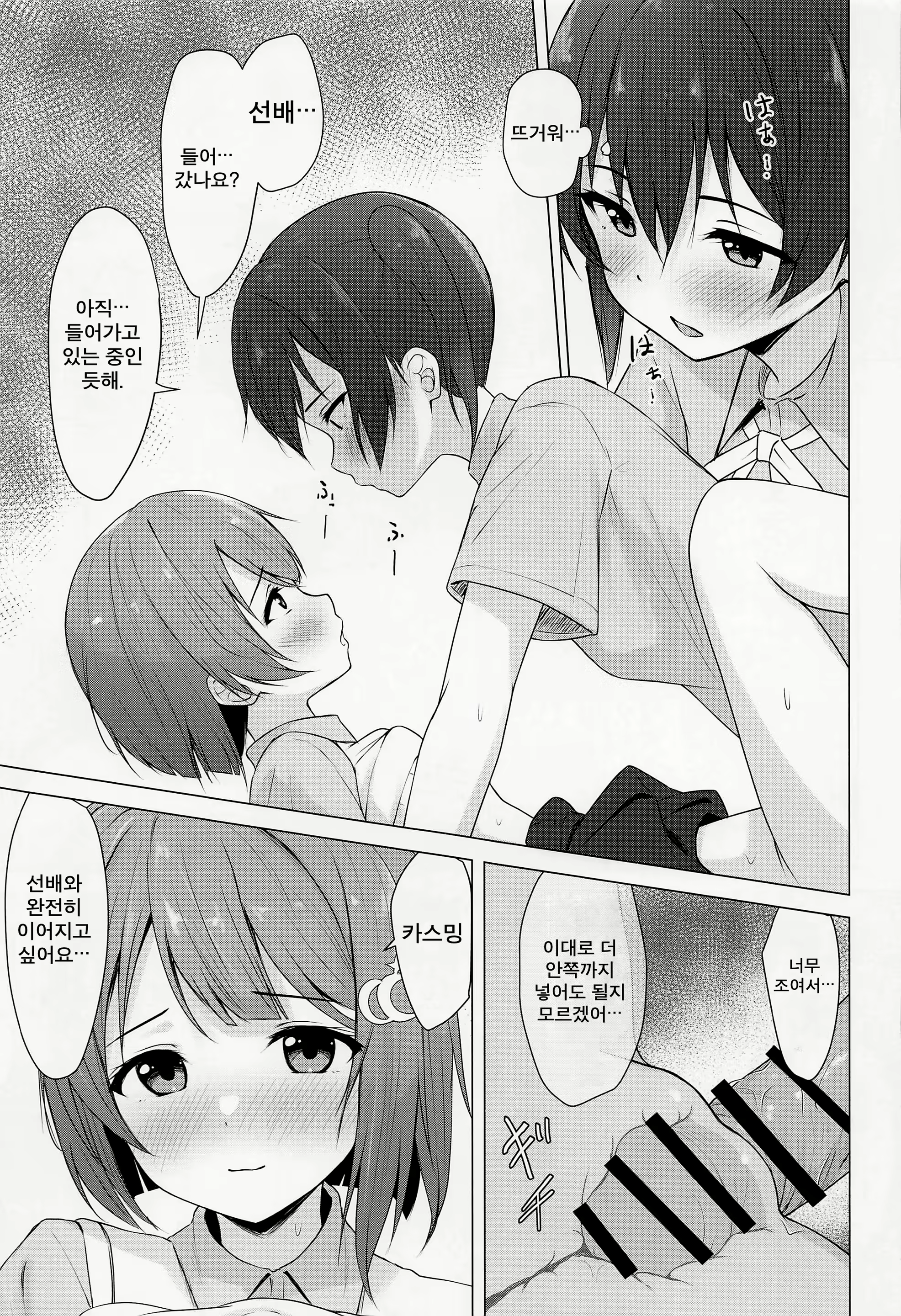 Content 2544939 - 21 페이지