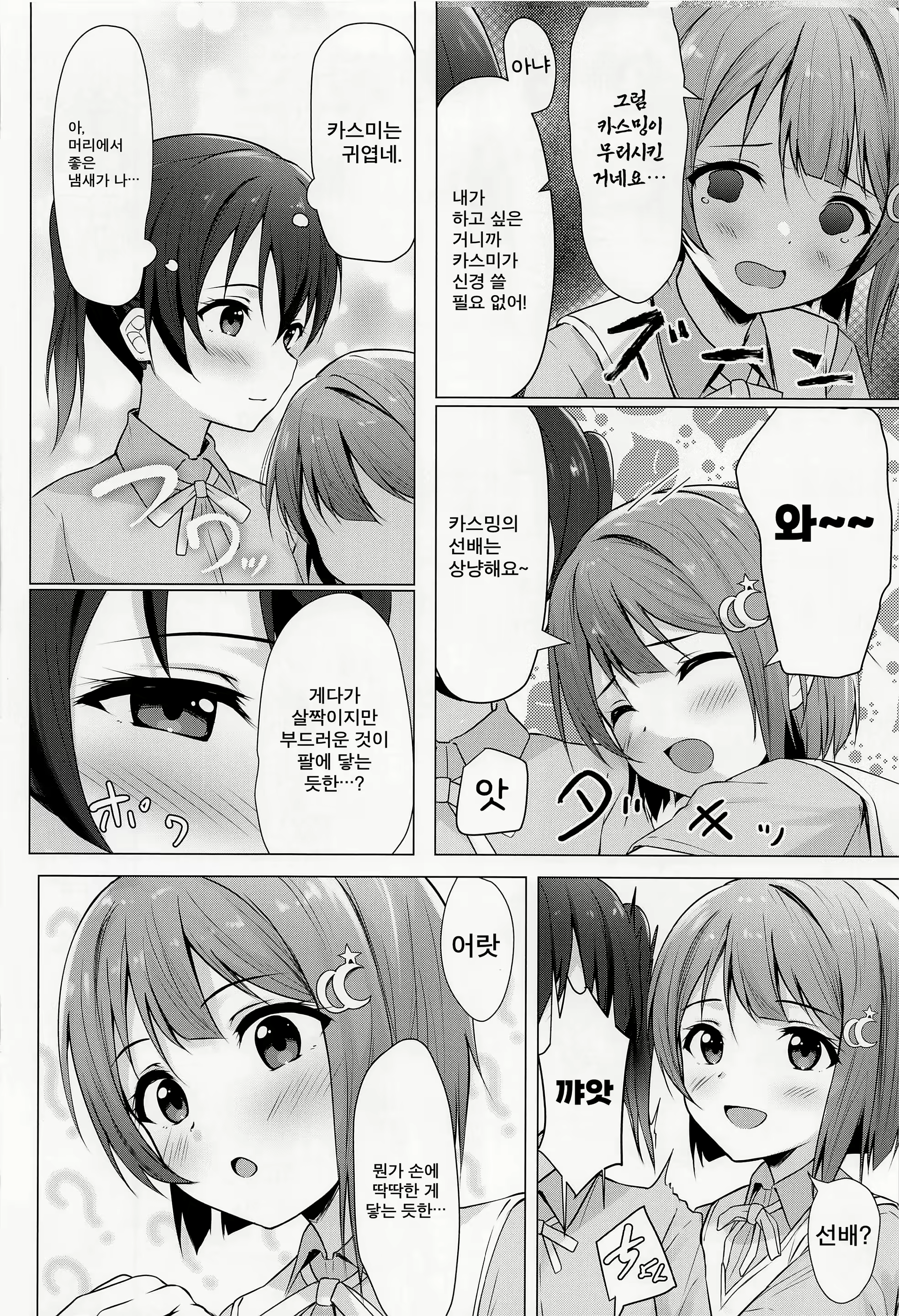 Content 2544939 - 4 페이지
