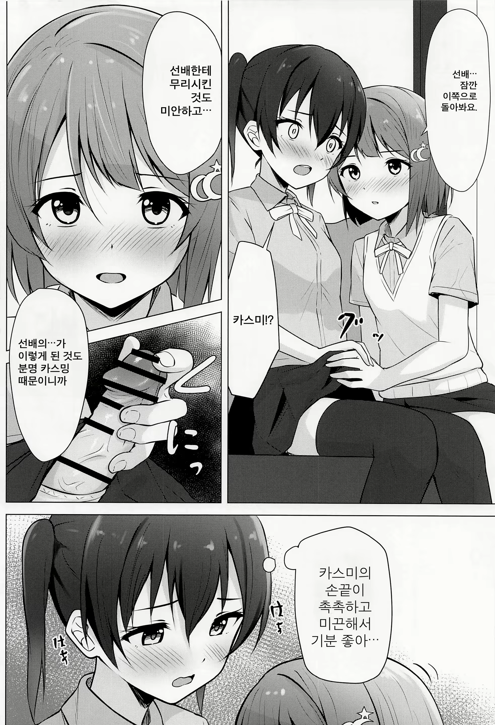 Content 2544939 - 6 페이지
