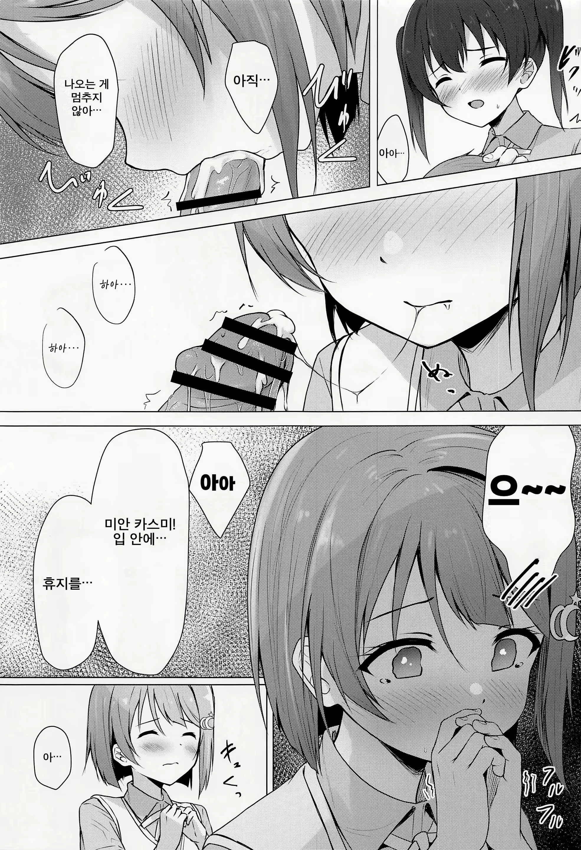 Content 2544939 - 9 페이지