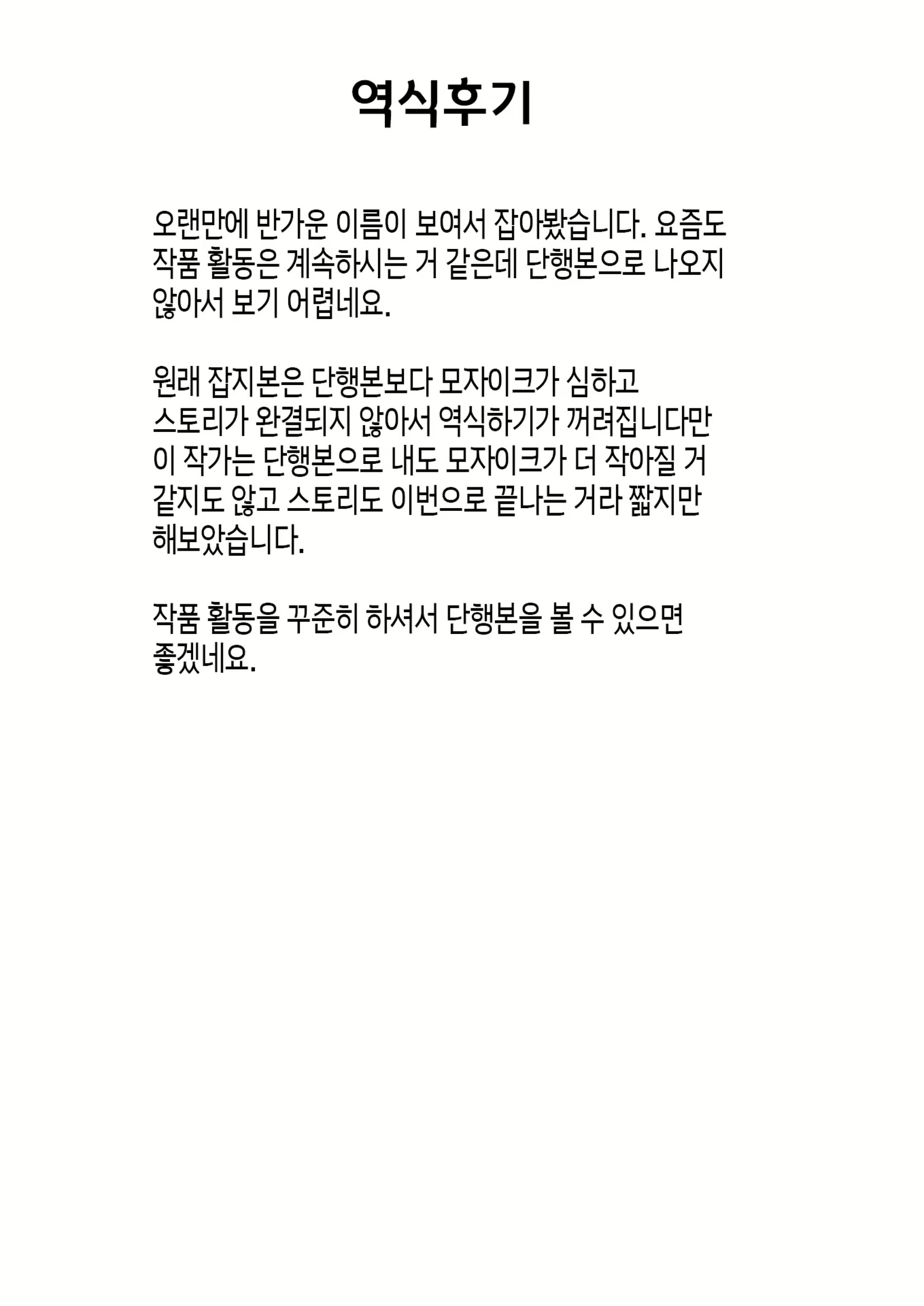 Content 2545225 - 10 페이지
