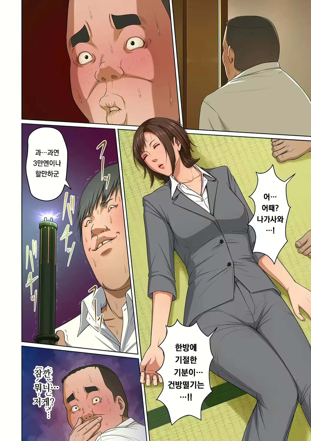 Content 2545300 - 111 페이지