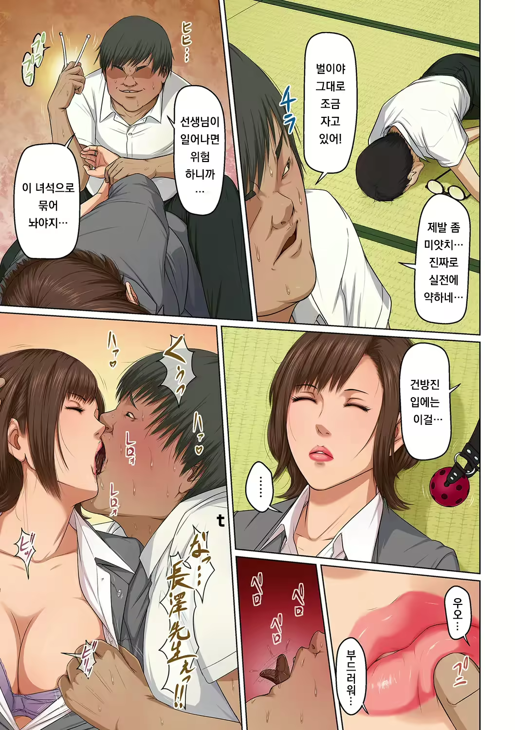 Content 2545300 - 112 페이지
