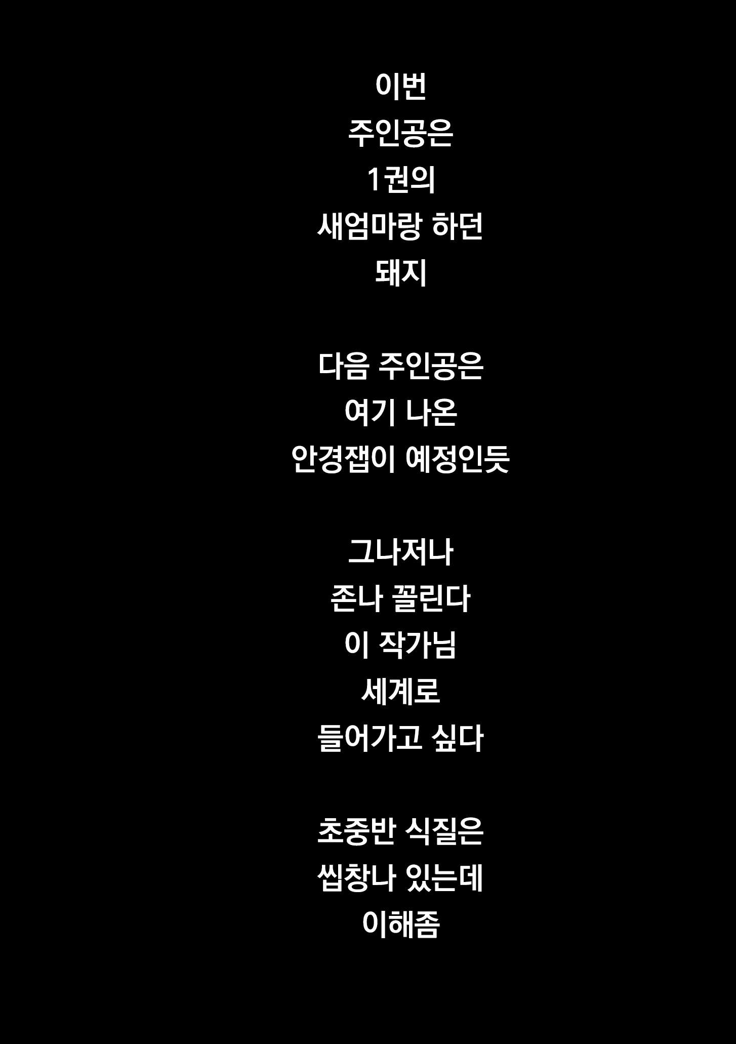 Content 2545300 - 210 페이지