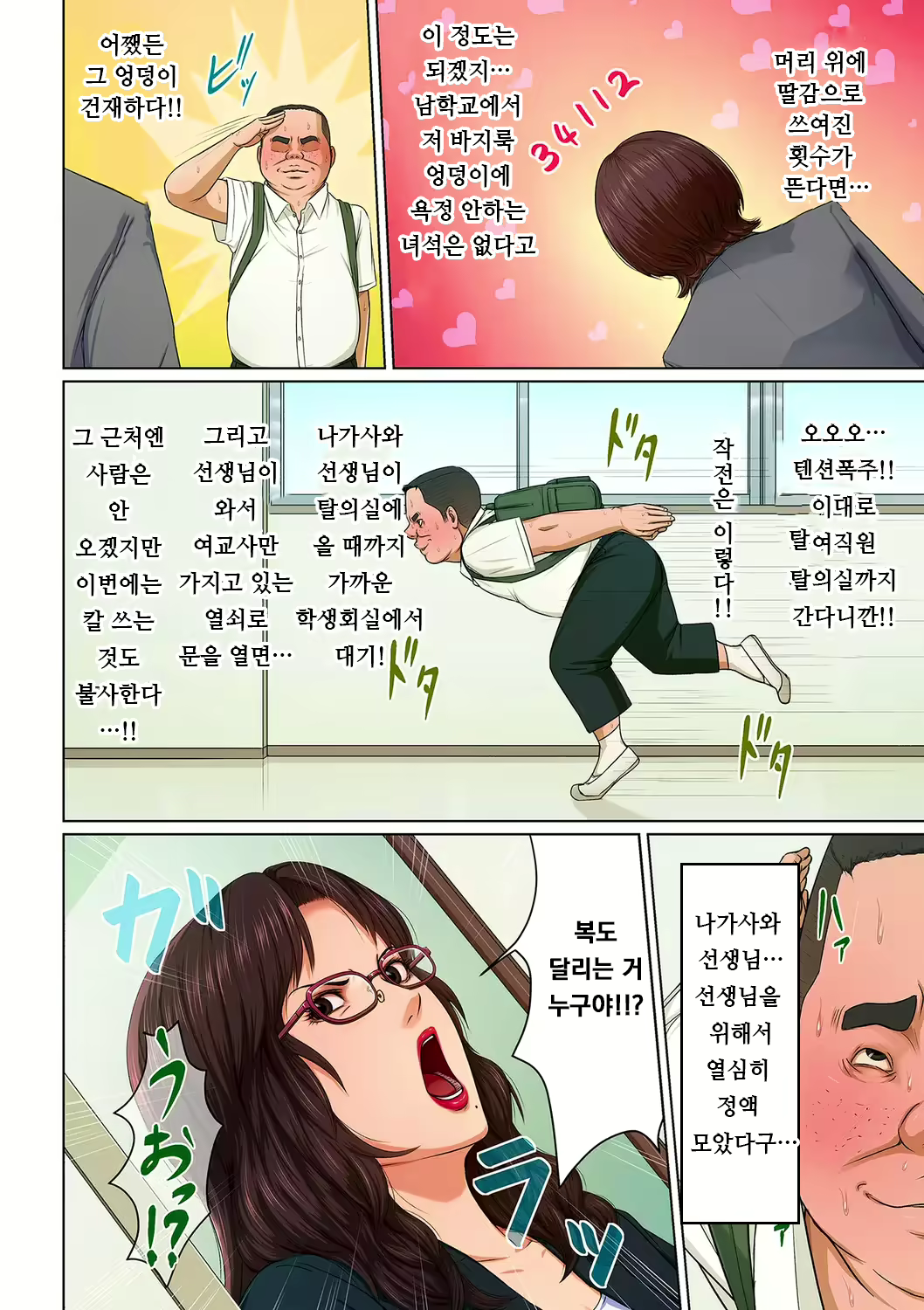 Content 2545300 - 68 페이지