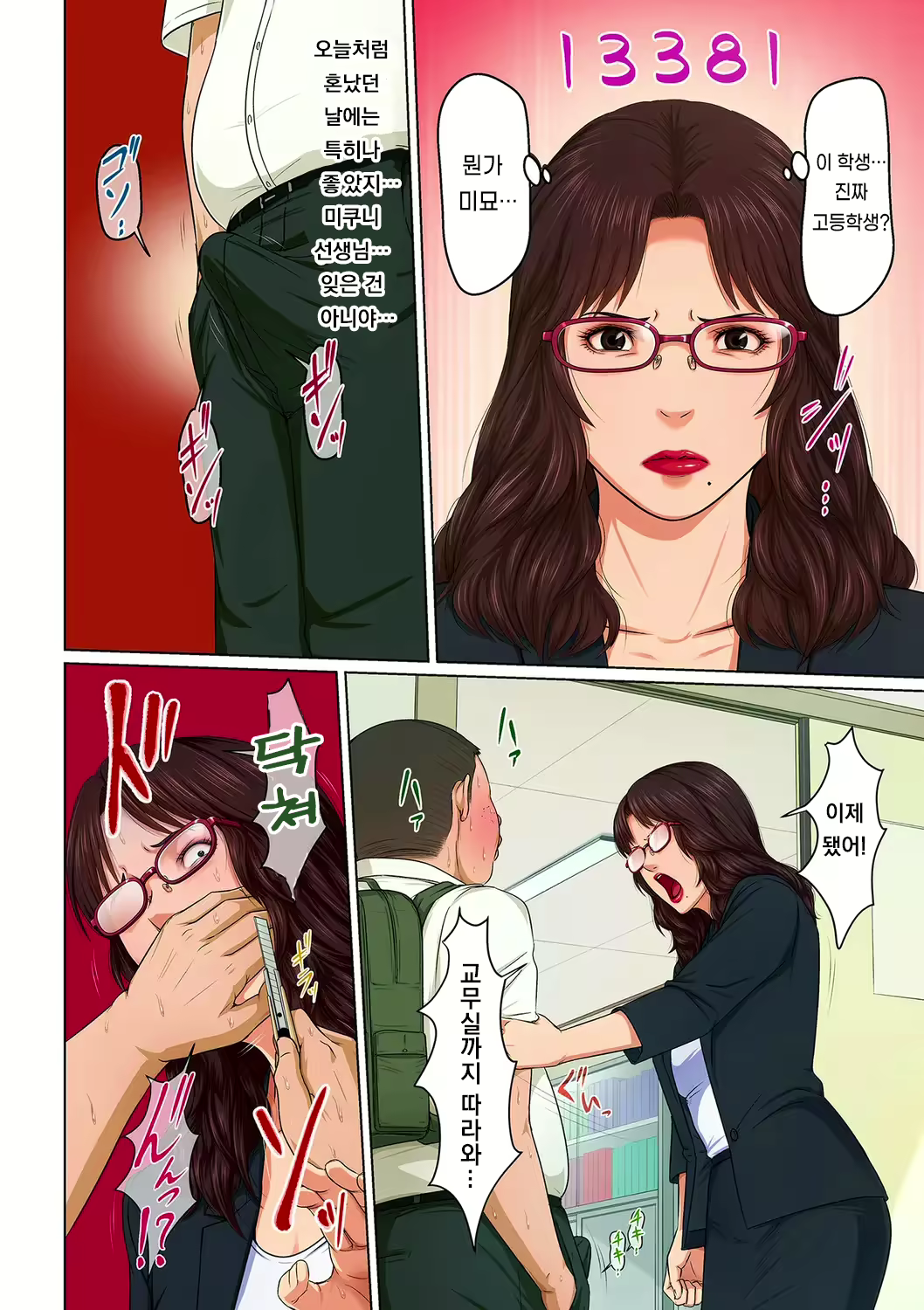 Content 2545300 - 72 페이지
