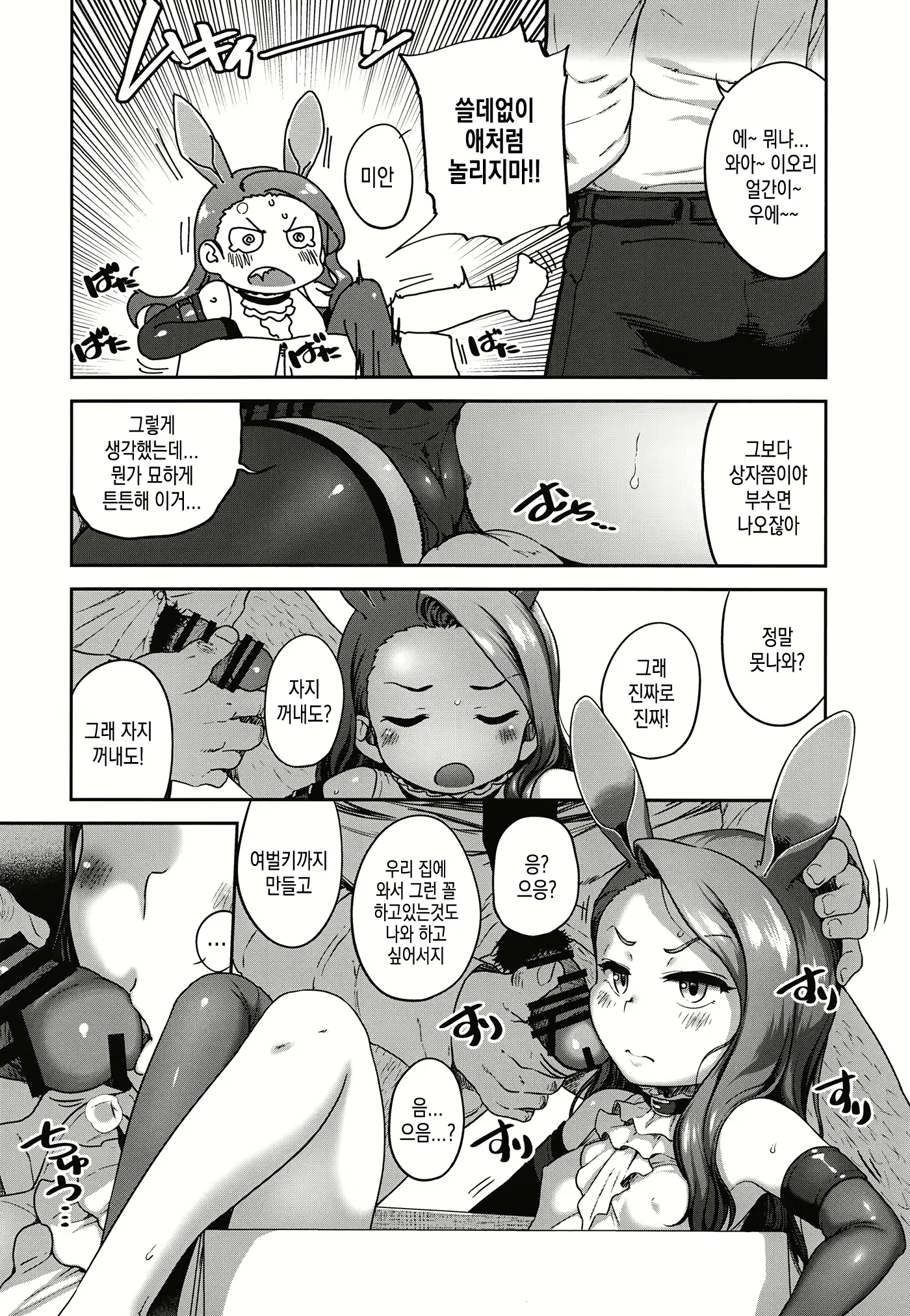 Content 2545349 - 7 페이지