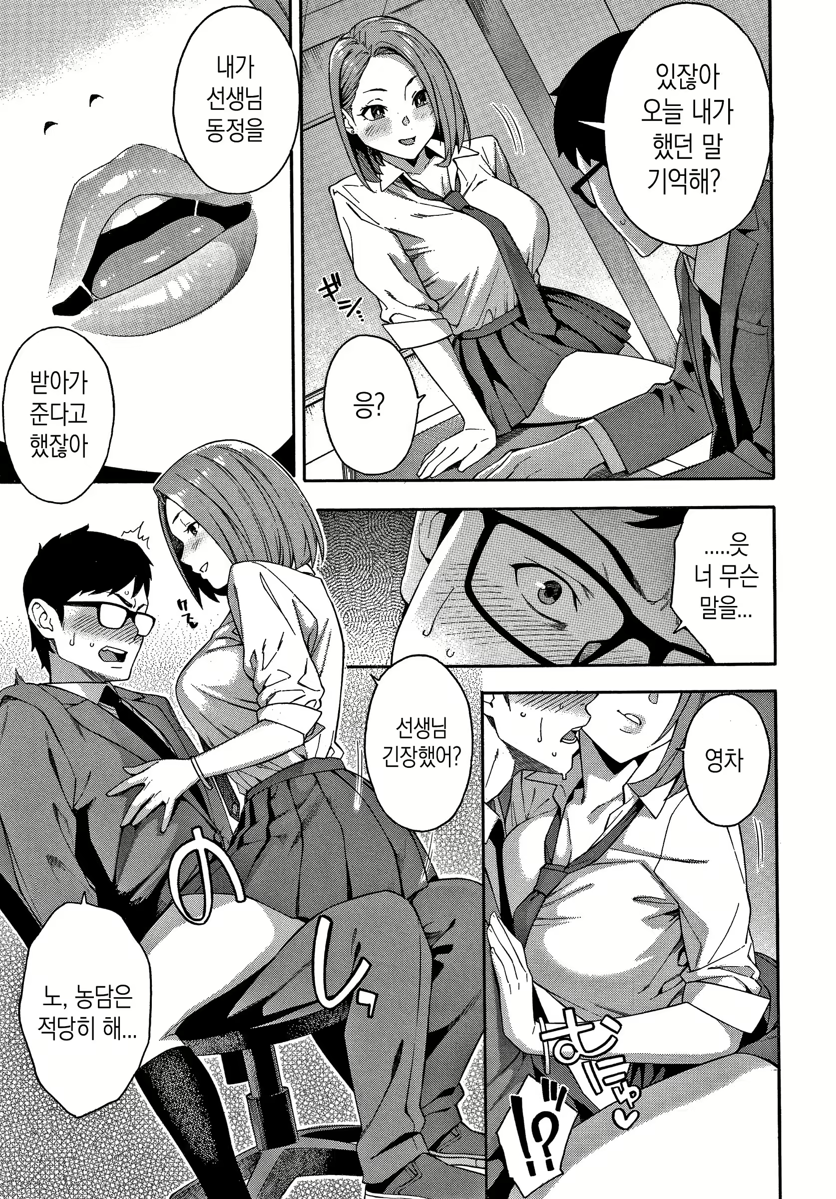 Content 2545409 - 12 페이지