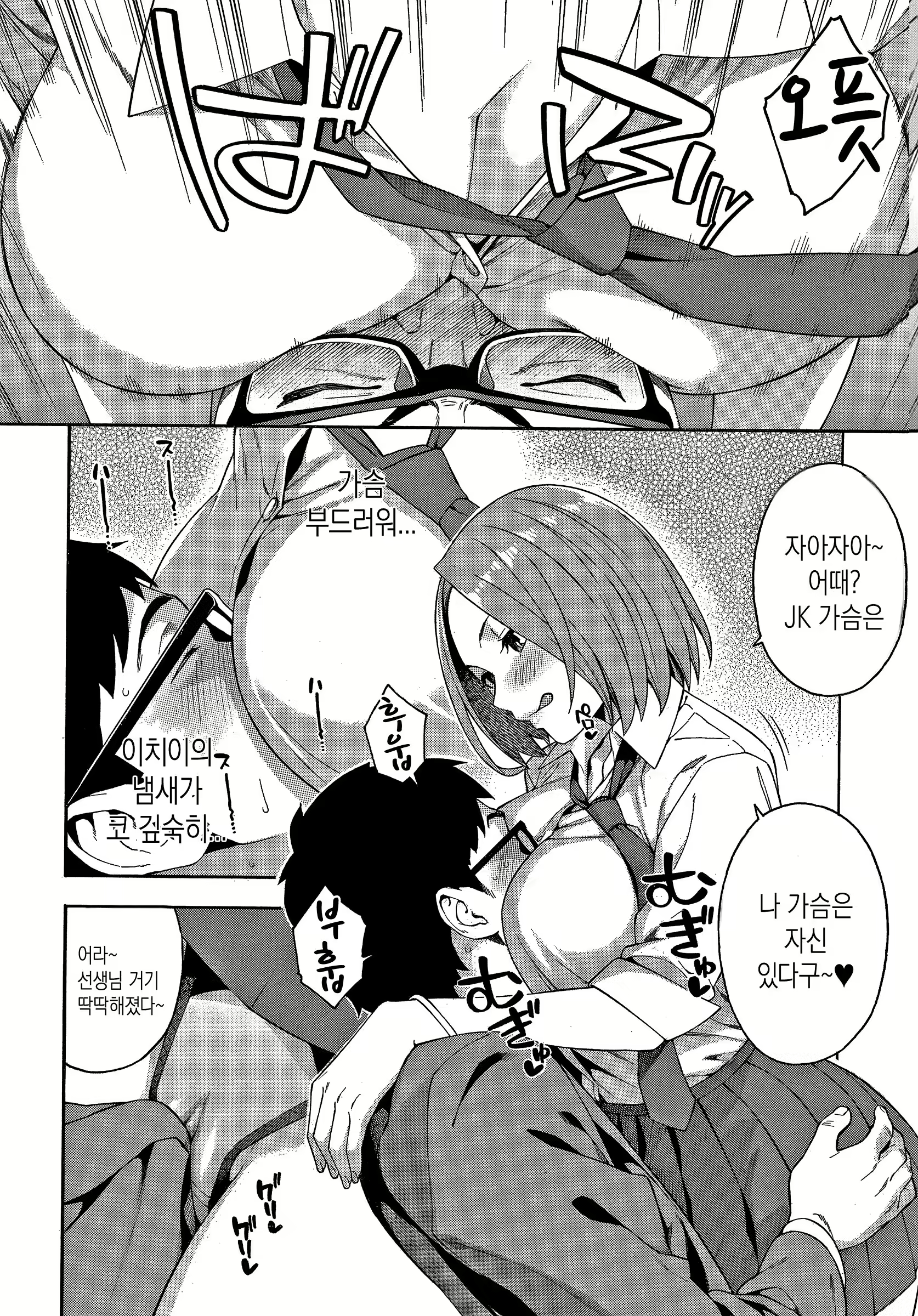 Content 2545409 - 13 페이지