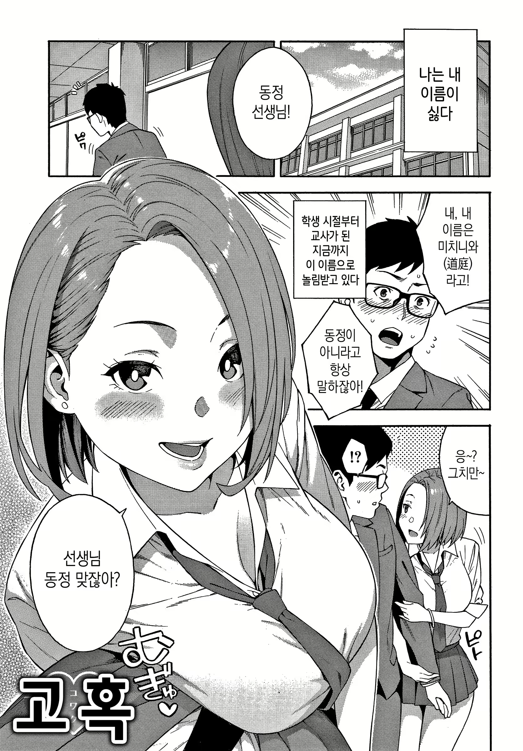 Content 2545409 - 6 페이지