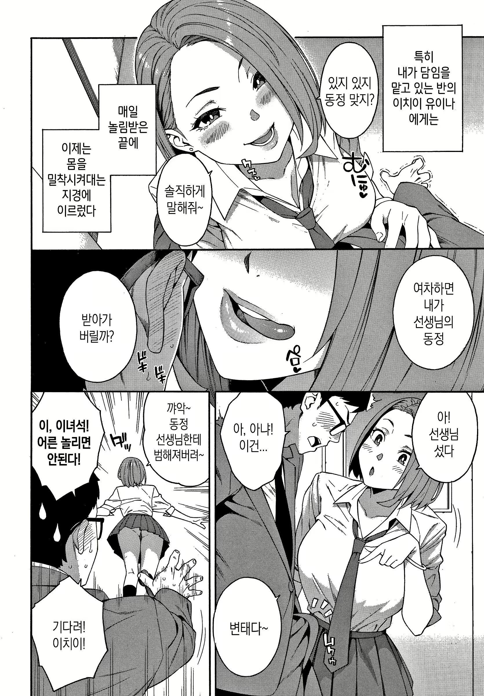 Content 2545409 - 7 페이지