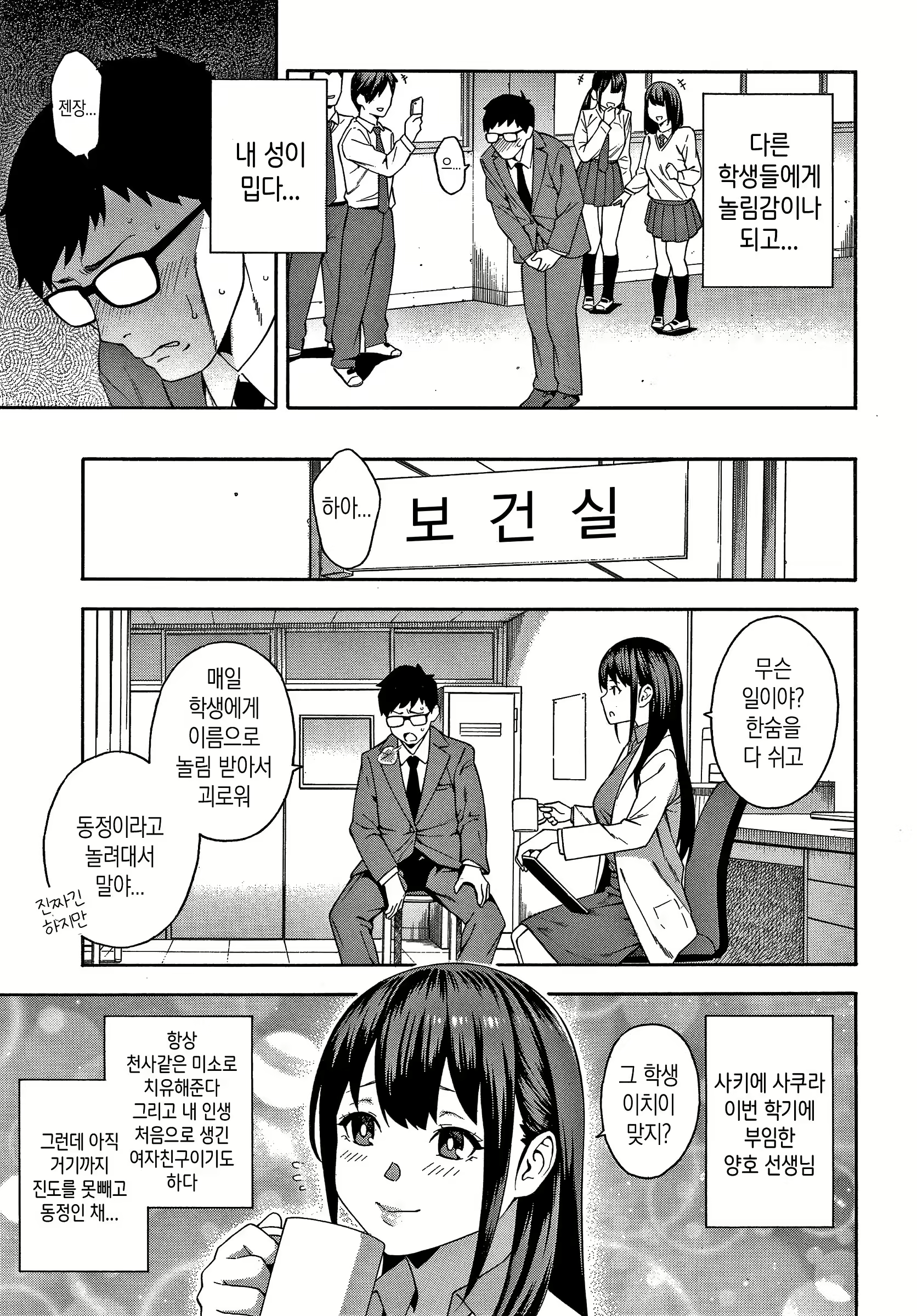 Content 2545409 - 8 페이지