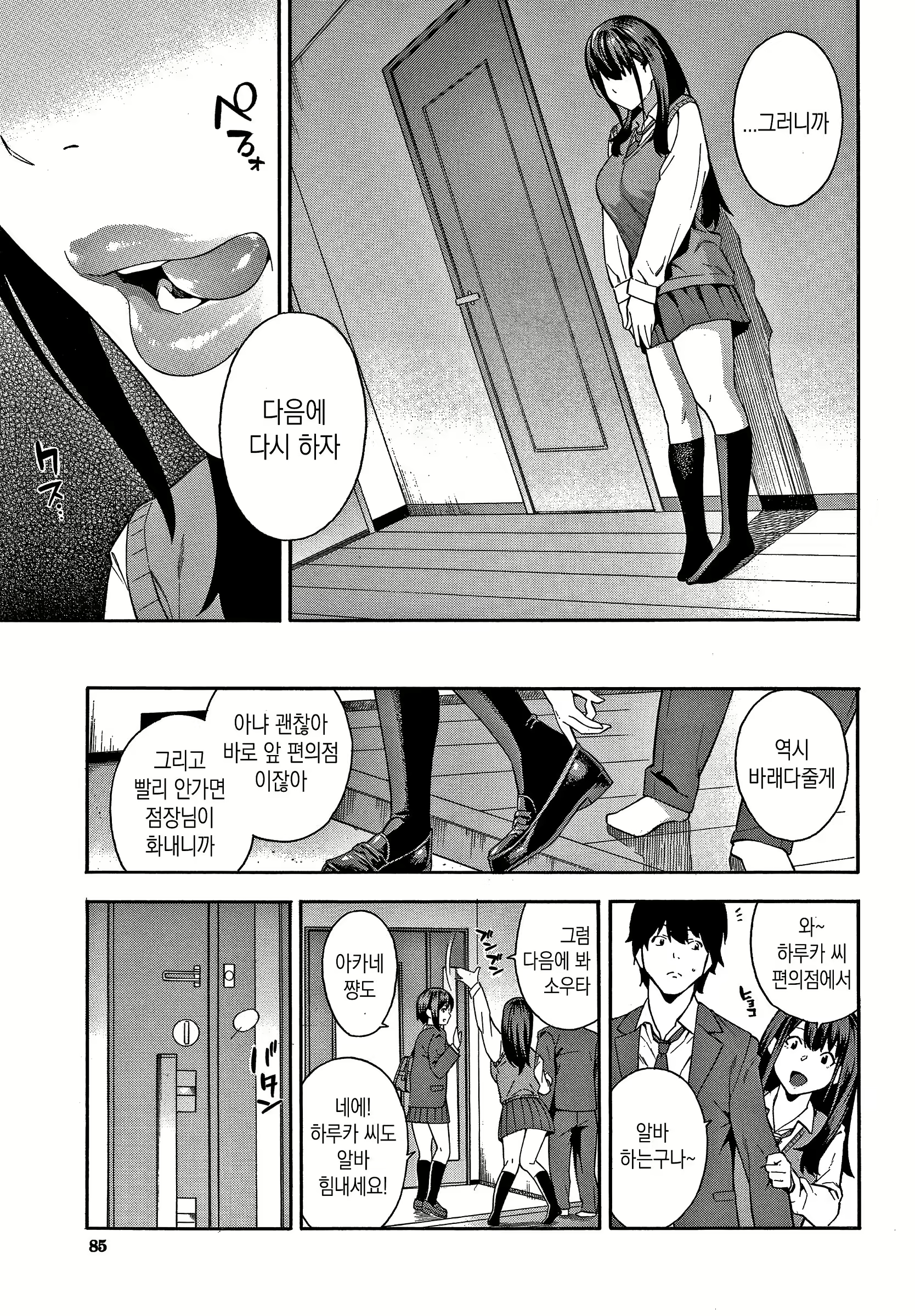 Content 2545409 - 86 페이지