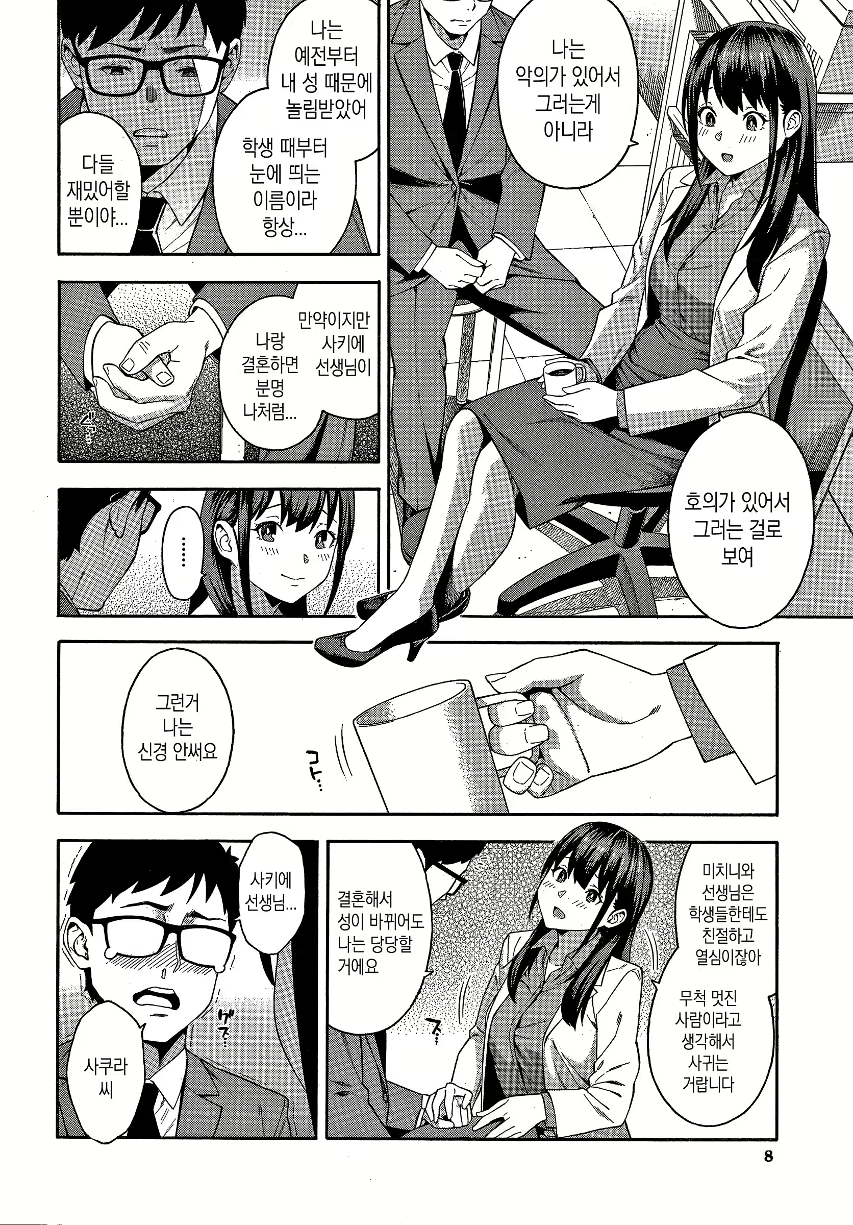 Content 2545409 - 9 페이지