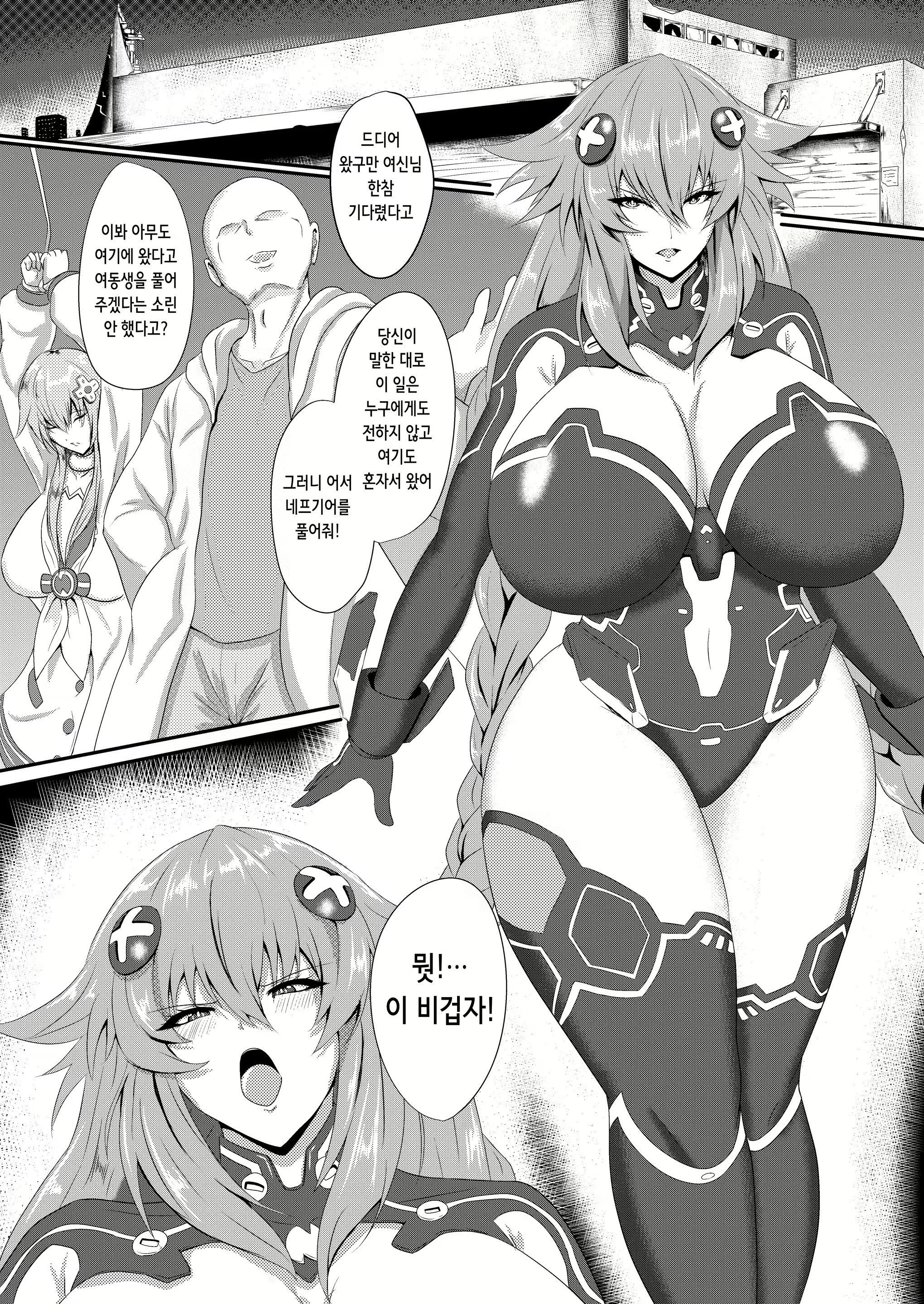 Content 2545832 - 3 페이지