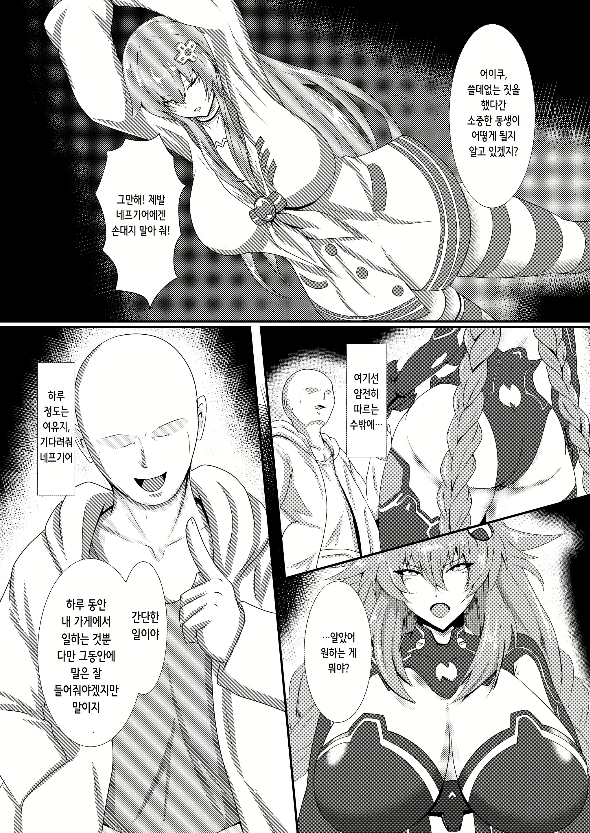 Content 2545832 - 4 페이지