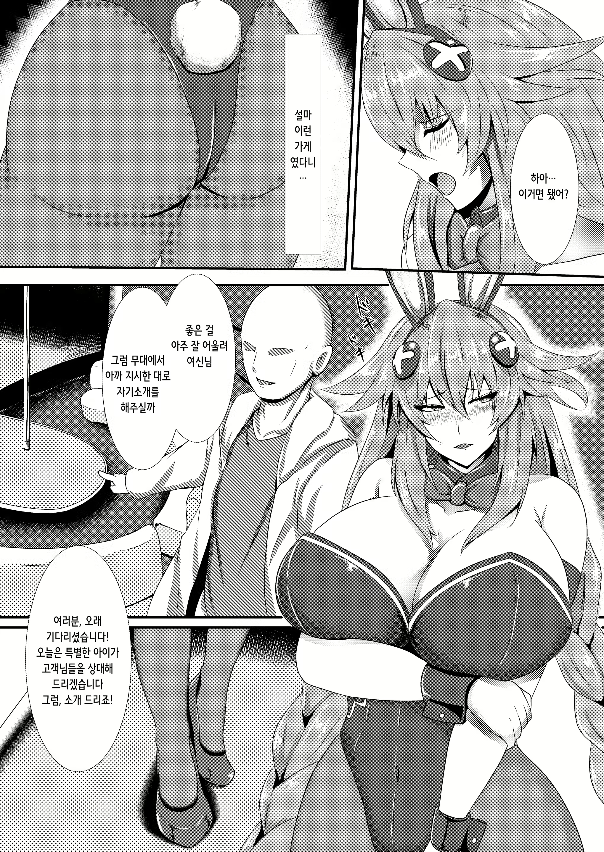 Content 2545832 - 5 페이지