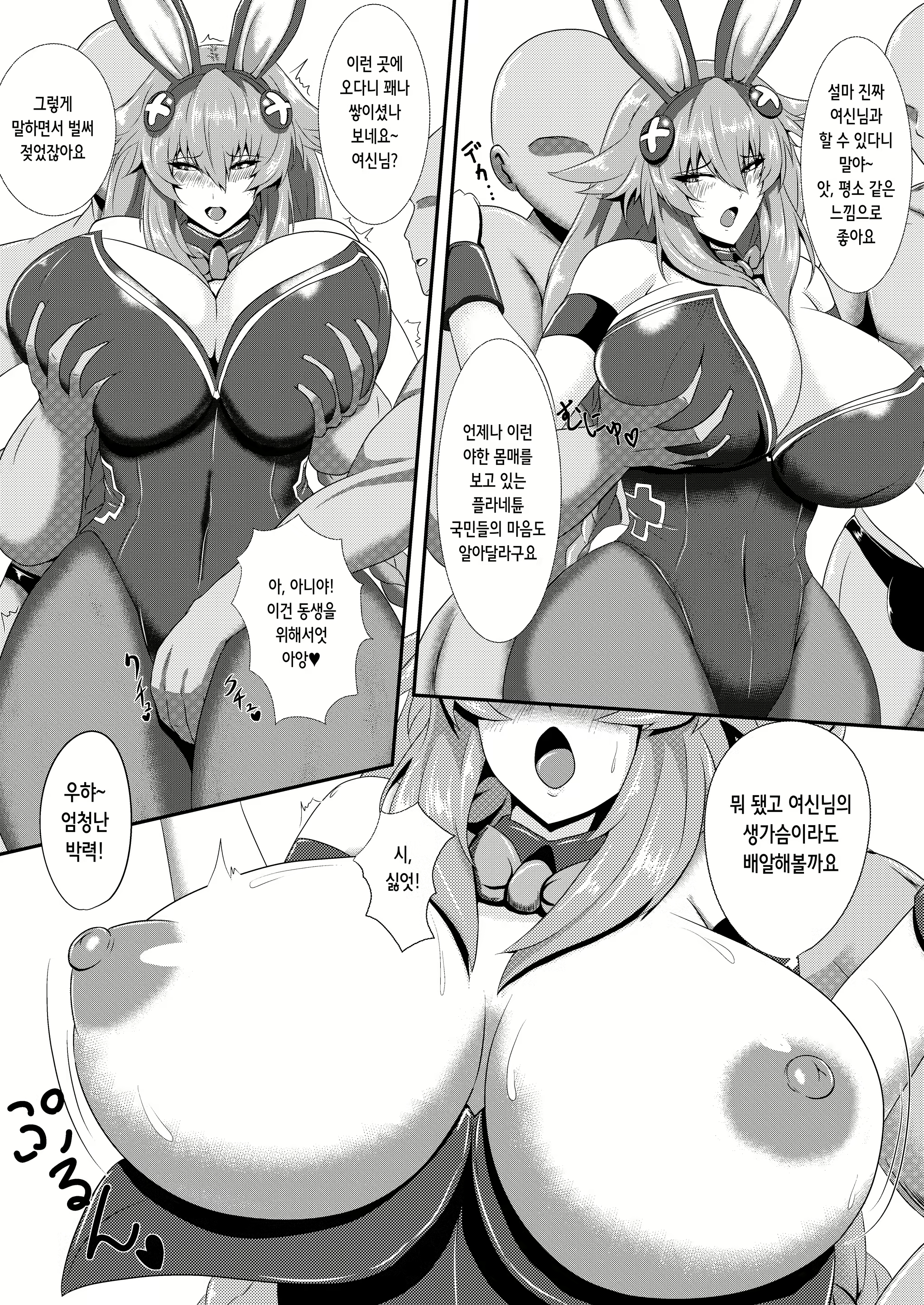 Content 2545832 - 7 페이지