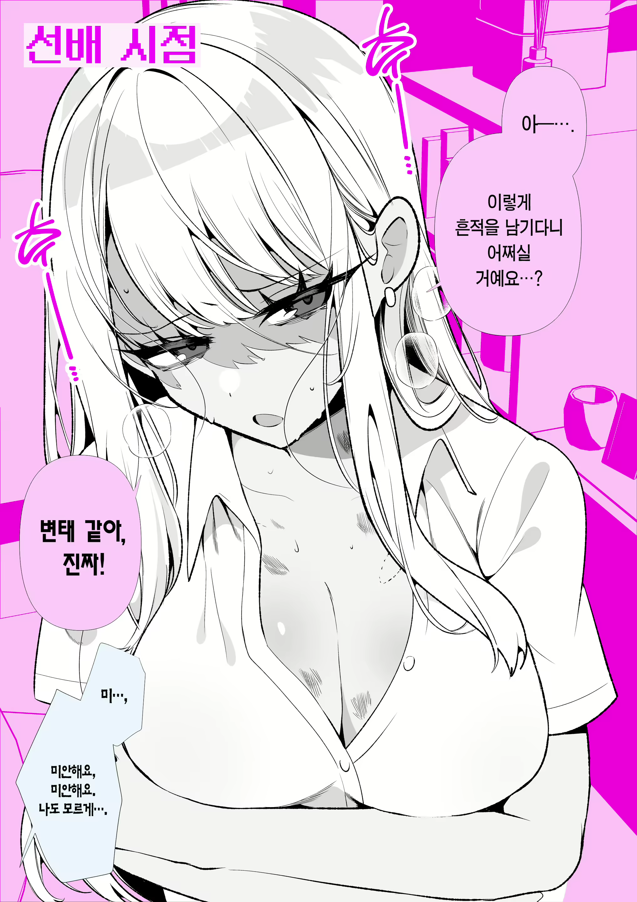 Content 2545935 - 30 페이지