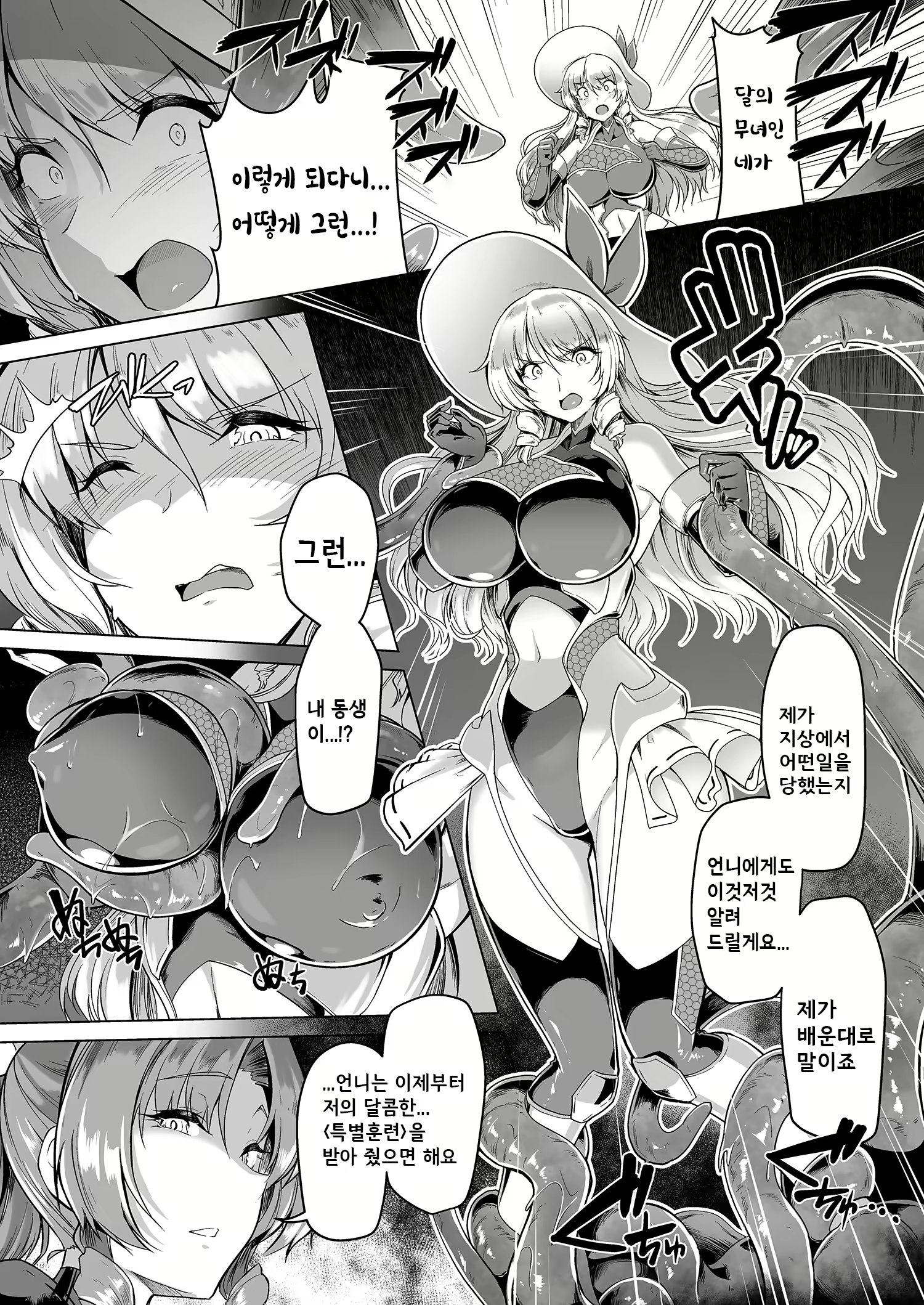 Content 2546036 - 10 페이지