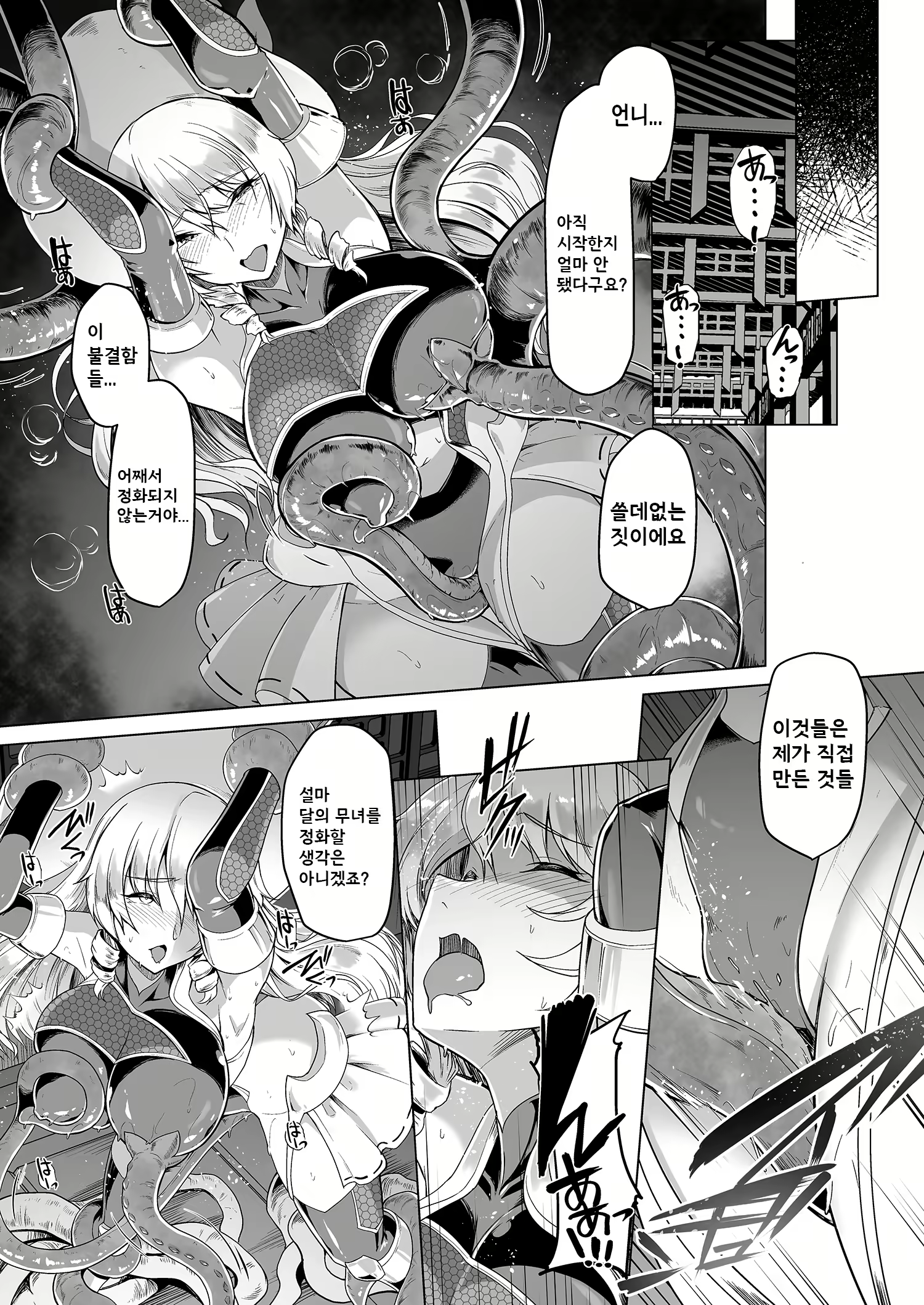 Content 2546036 - 11 페이지