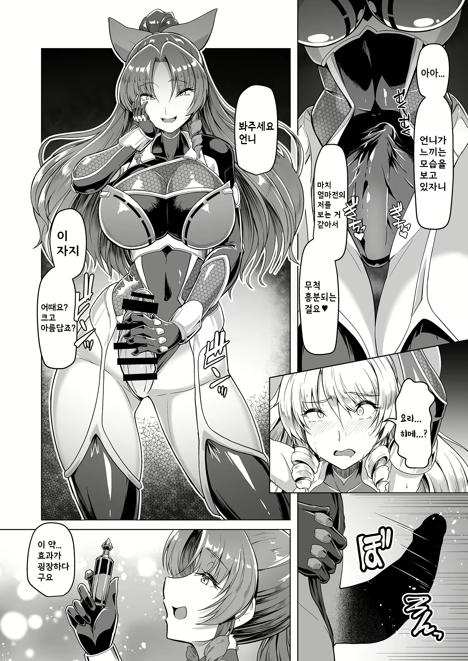 Content 2546036 - 12 페이지