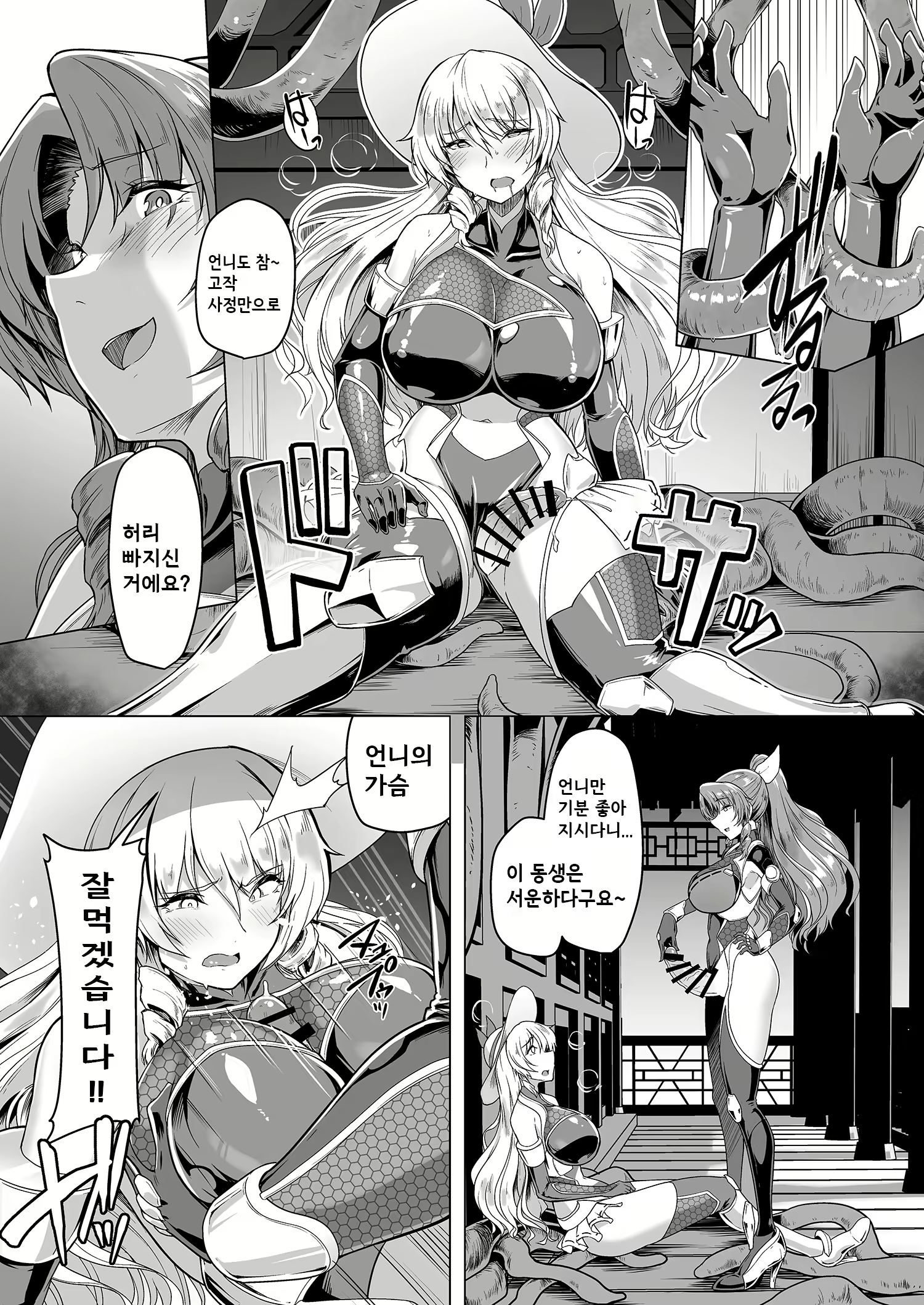 Content 2546036 - 17 페이지