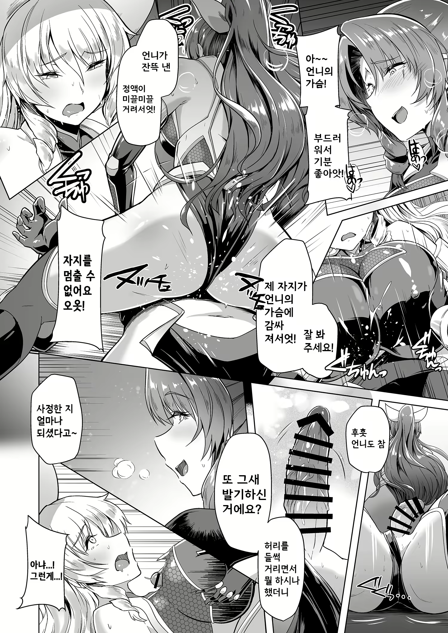 Content 2546036 - 18 페이지