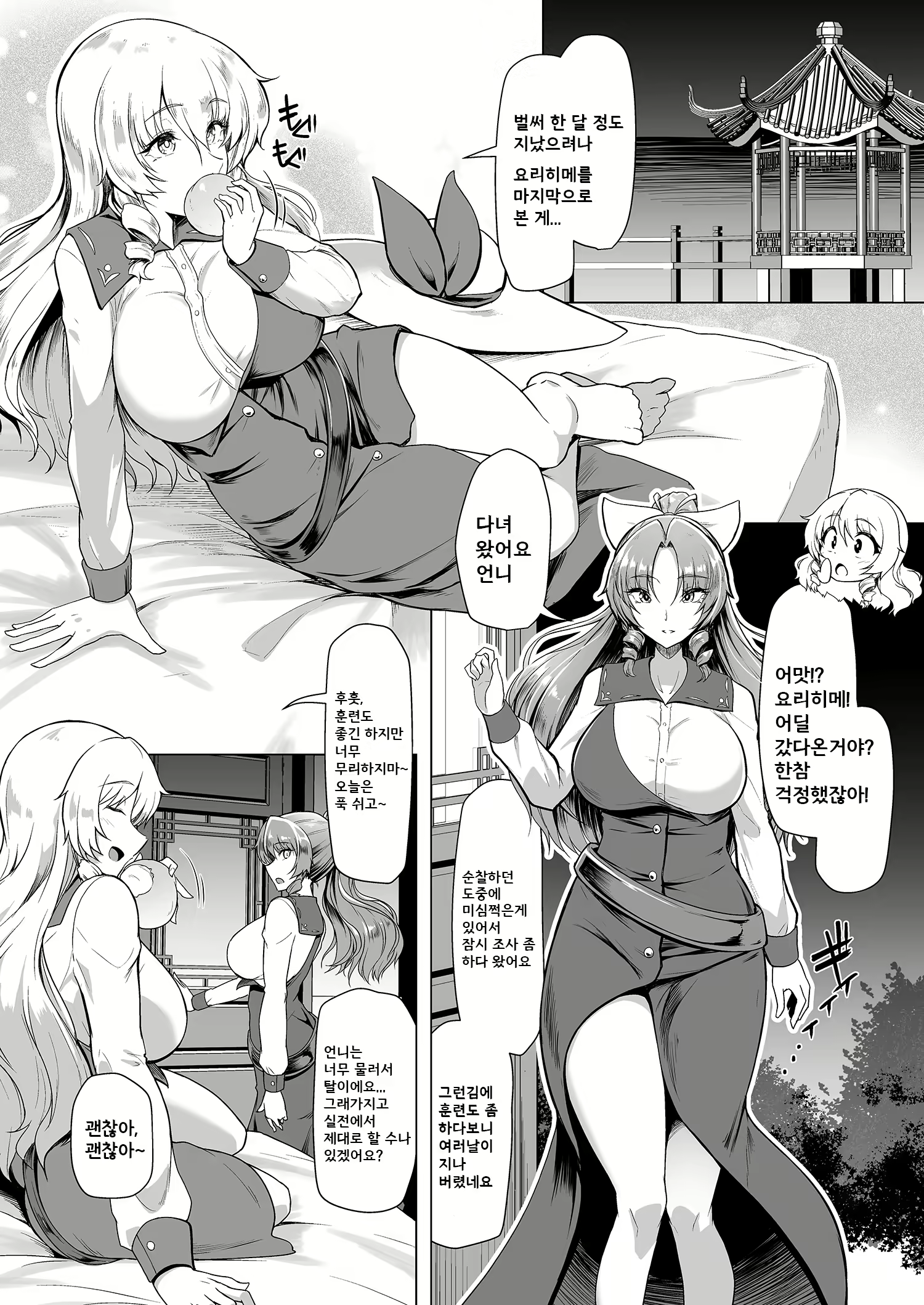 Content 2546036 - 6 페이지